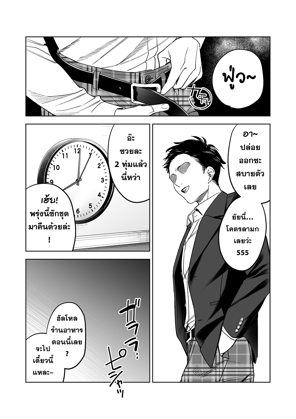 [Rakure Cheese Koubou (Umagome Rakure)] Iinari Sensei Ekoda Emi 28-sai (Hajirau Kimi ga Mitainda) image number 41