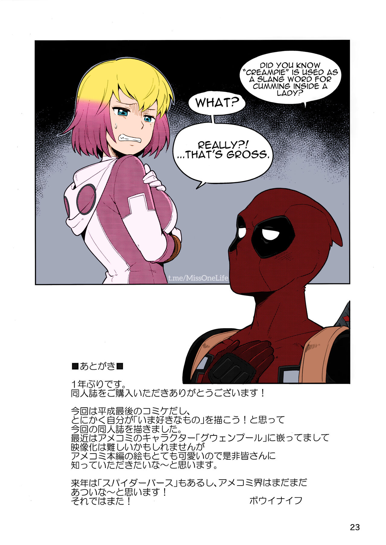 (C95) [Kotau (Bowieknife)] Gwenpool Ecchi na Sekai ni Ojama Shima~su | Gwenpool (Jumping Into an Indecent World) (Gwenpool) [English] [Colorized MissOneLife] 画像番号 23