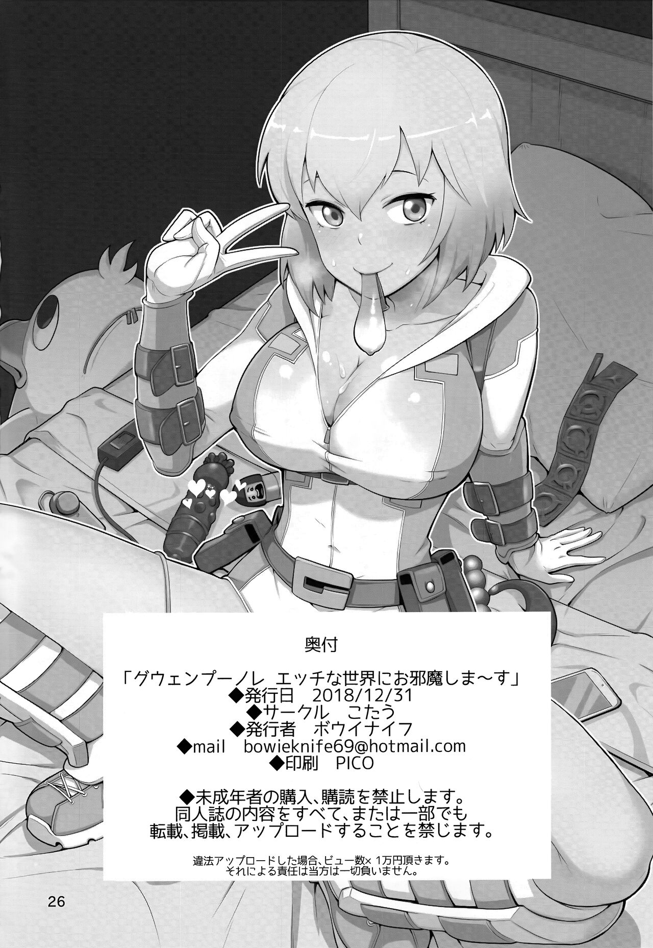 (C95) [Kotau (Bowieknife)] Gwenpool Ecchi na Sekai ni Ojama Shima~su | Gwenpool (Jumping Into an Indecent World) (Gwenpool) [English] [Colorized MissOneLife] 画像番号 27