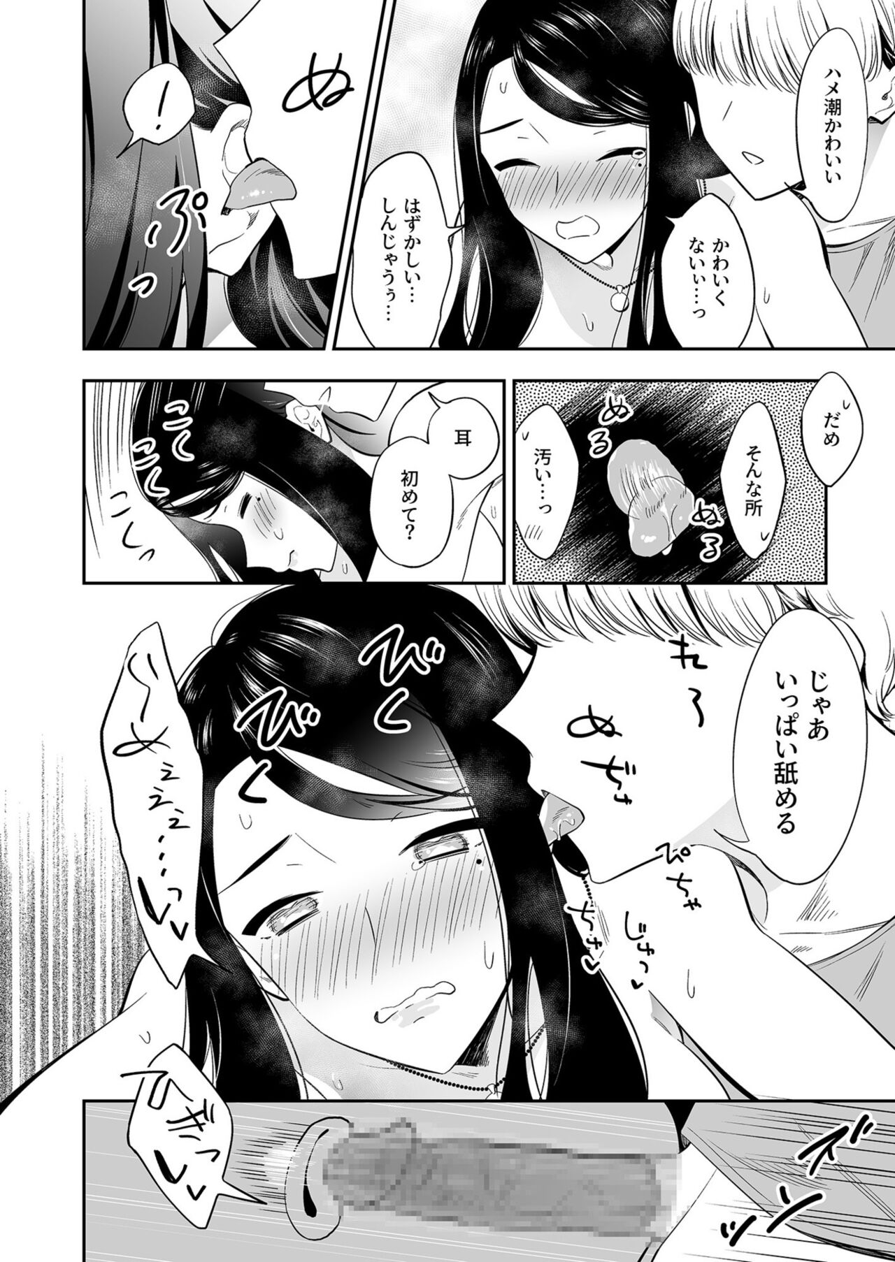 [Endo] Suki nano wa Anata dake... 3 image number 16