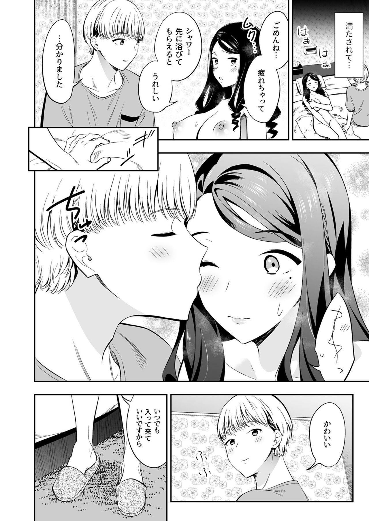 [Endo] Suki nano wa Anata dake... 3 image number 24