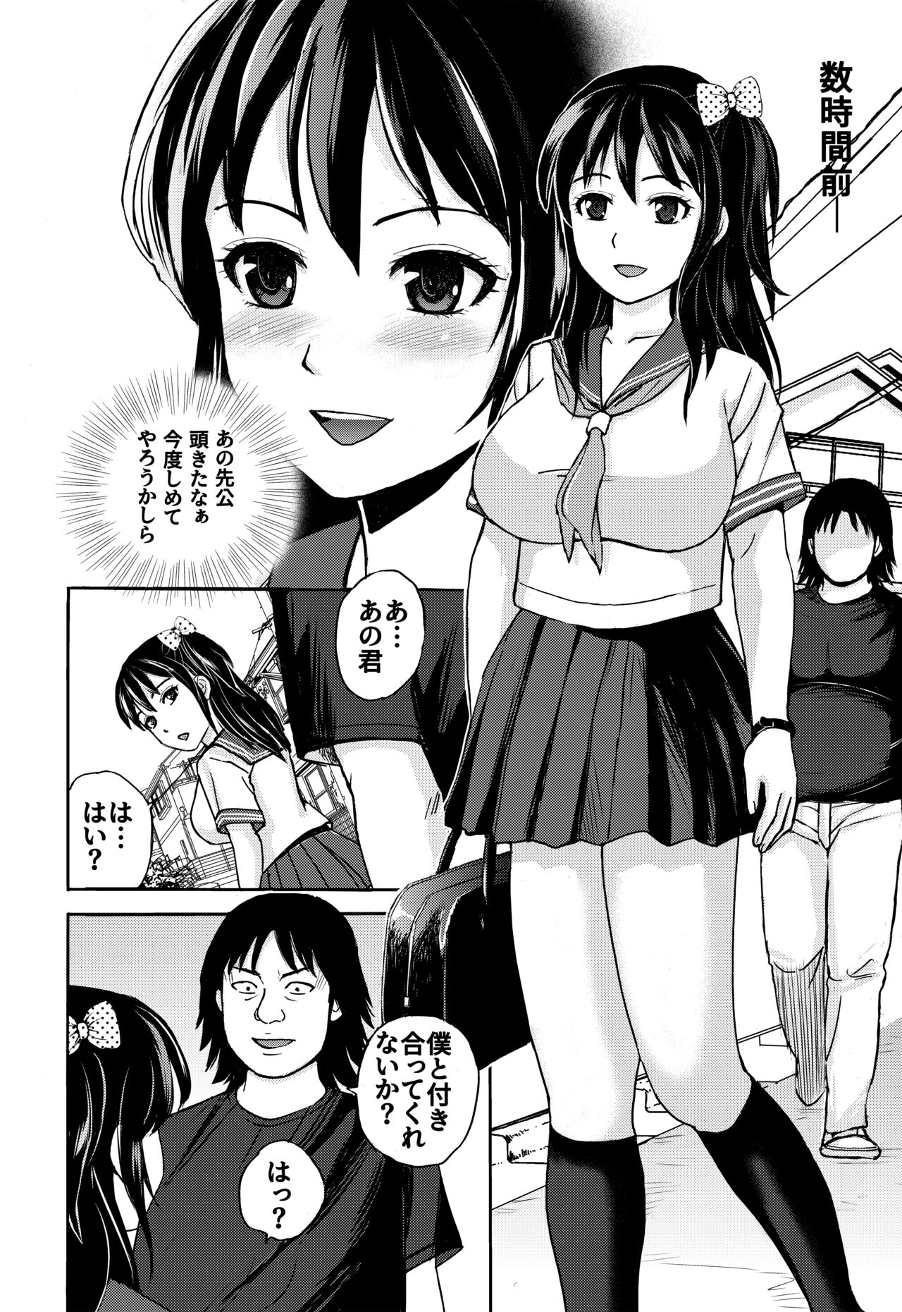 [Tokyo Manga Kenkyuujou (Nerima Hakase)] 7-gatsu wa Amai Yuuwaku no Kisetsu - Suki dakara Kankin Shichatta [Digital] Bildnummer 3