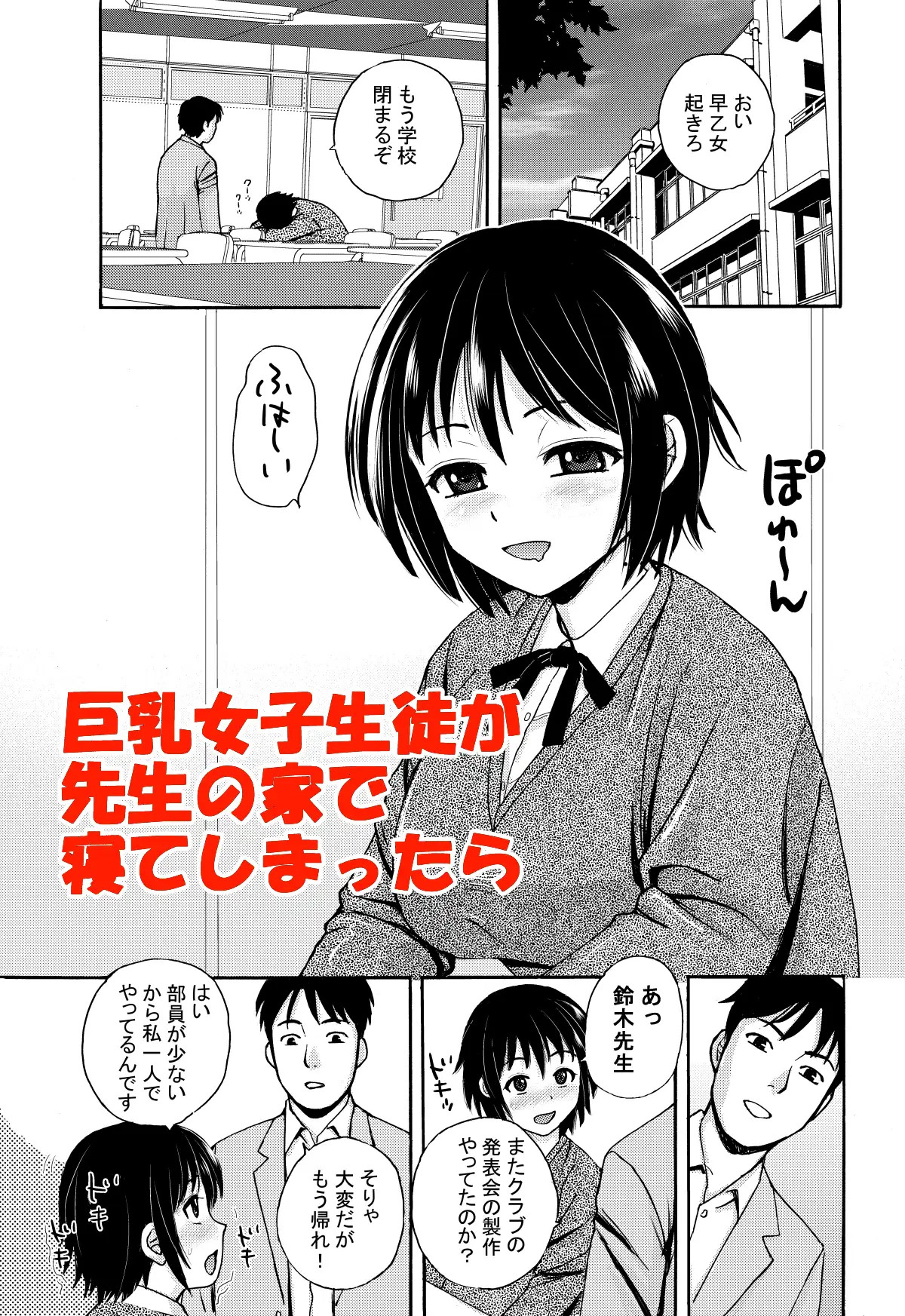 [Tokyo Manga Kenkyuujou (Nerima Hakase)] Rikejo no Kanojo ga Kareshi no Chinpo Size wo Hakatte Mitara... [Digital] image number 5