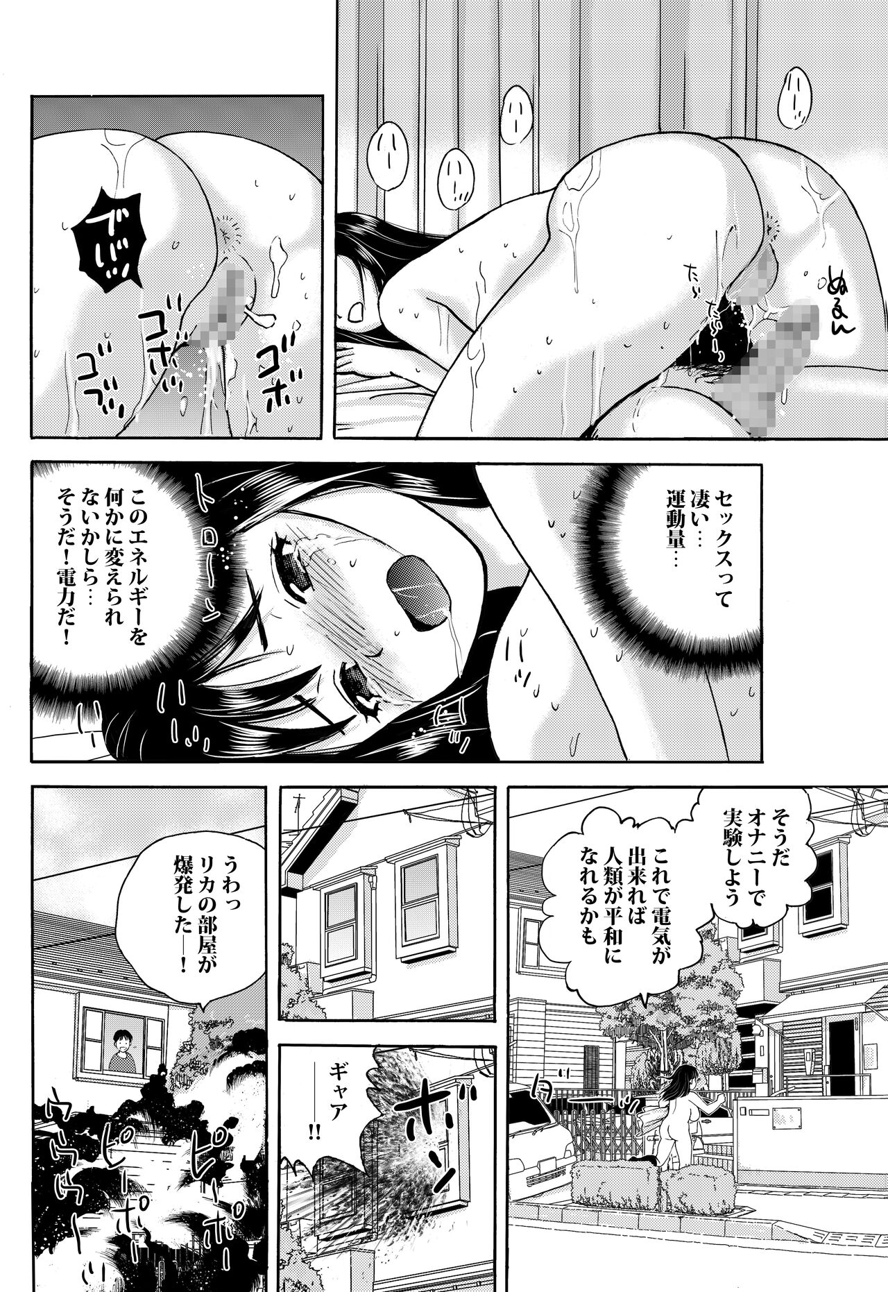 [Tokyo Manga Kenkyuujou (Nerima Hakase)] Rikejo no Kanojo ga Kareshi no Chinpo Size wo Hakatte Mitara... [Digital] image number 21