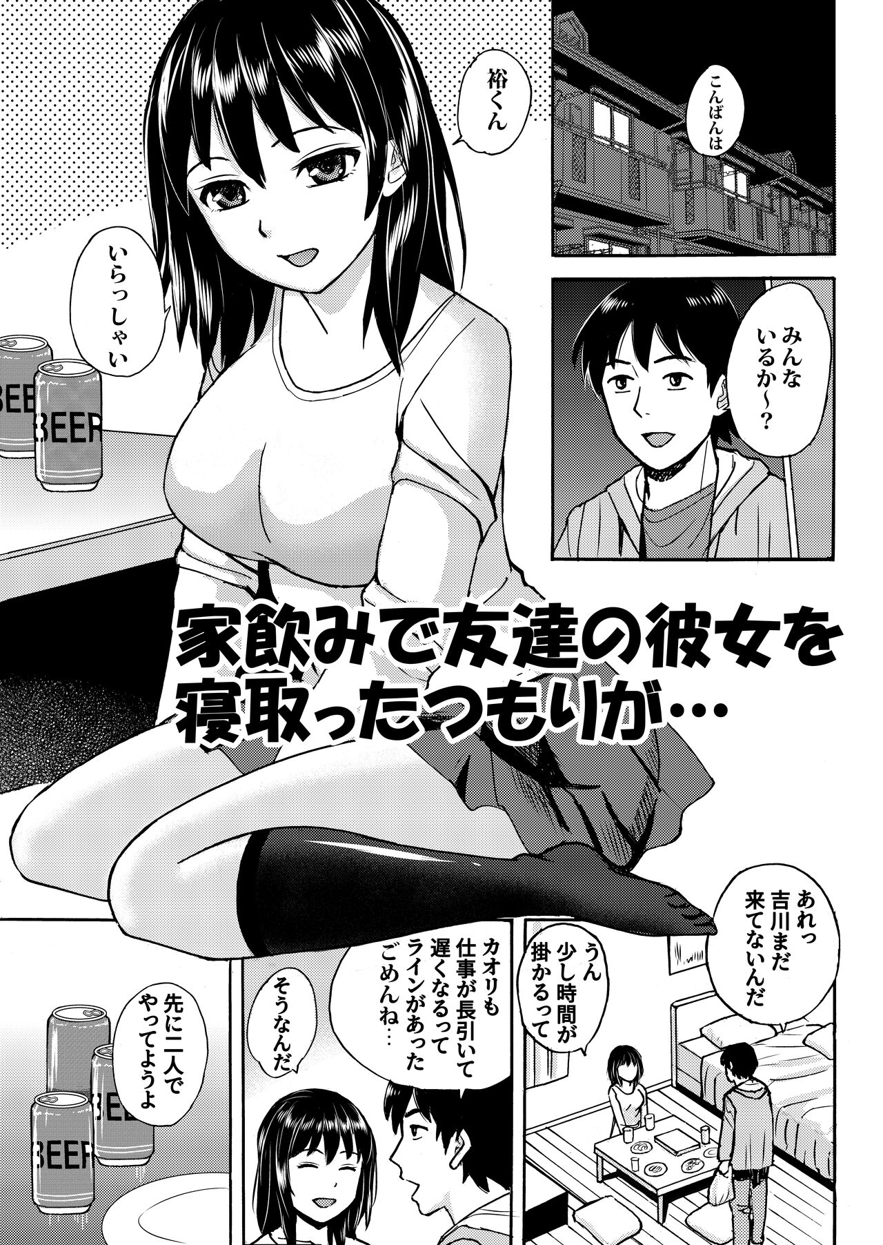 [Tokyo Manga Kenkyuujou (Nerima Hakase)] Rikejo no Kanojo ga Kareshi no Chinpo Size wo Hakatte Mitara... [Digital] image number 22