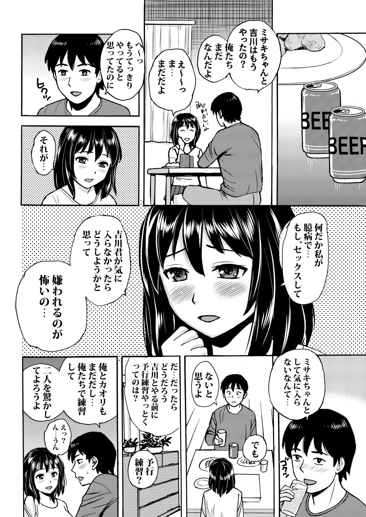 [Tokyo Manga Kenkyuujou (Nerima Hakase)] Rikejo no Kanojo ga Kareshi no Chinpo Size wo Hakatte Mitara... [Digital] image number 23