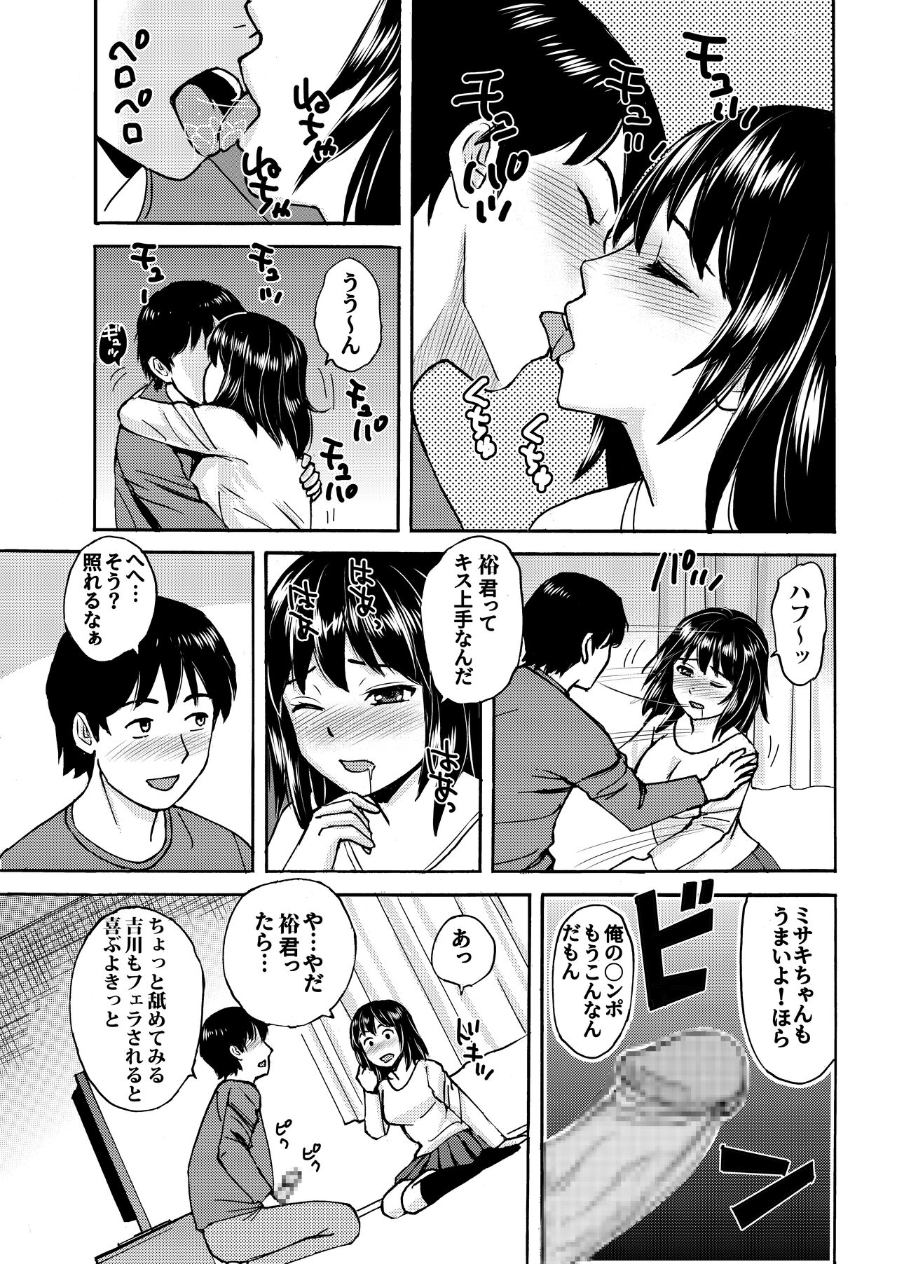 [Tokyo Manga Kenkyuujou (Nerima Hakase)] Rikejo no Kanojo ga Kareshi no Chinpo Size wo Hakatte Mitara... [Digital] image number 24