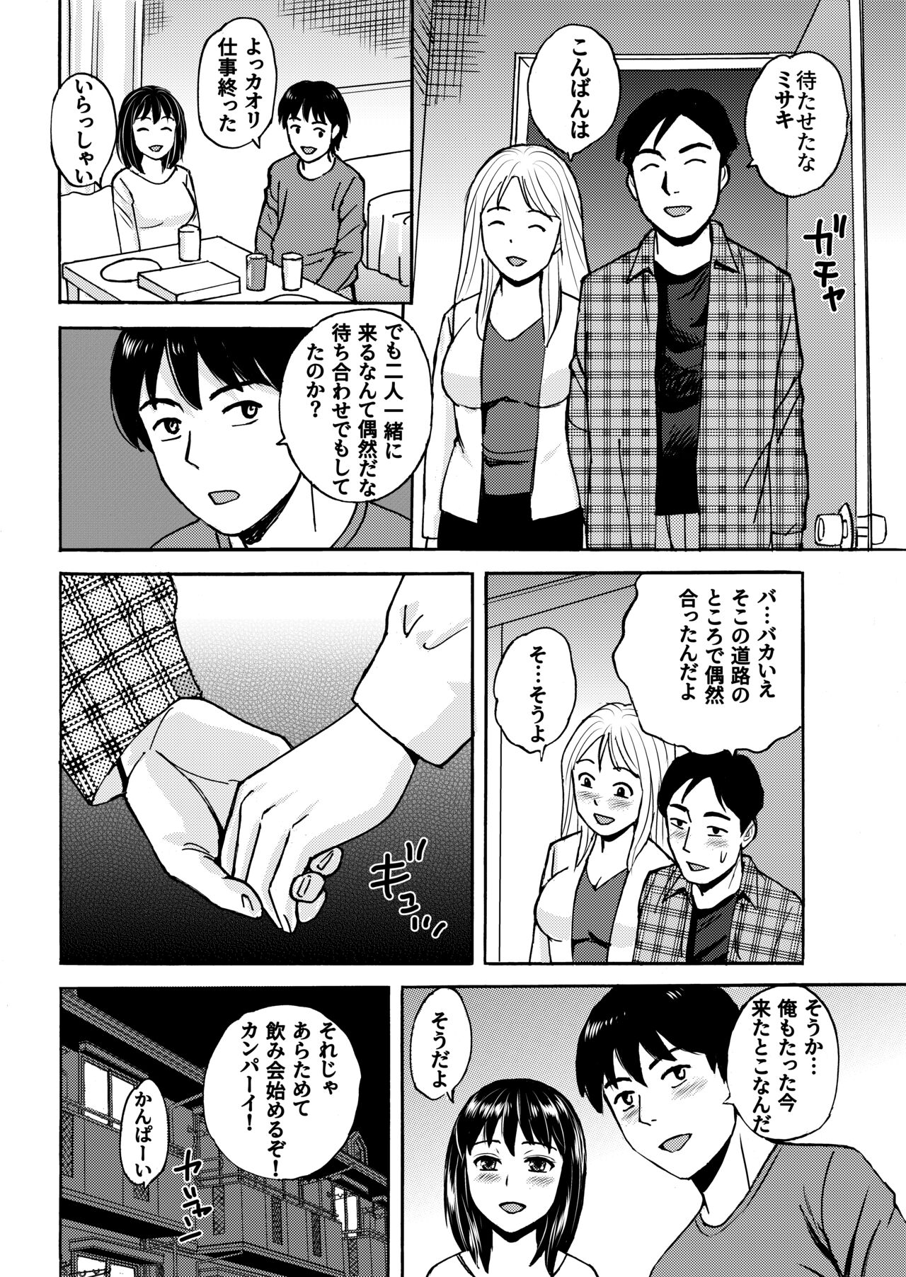 [Tokyo Manga Kenkyuujou (Nerima Hakase)] Rikejo no Kanojo ga Kareshi no Chinpo Size wo Hakatte Mitara... [Digital] image number 31