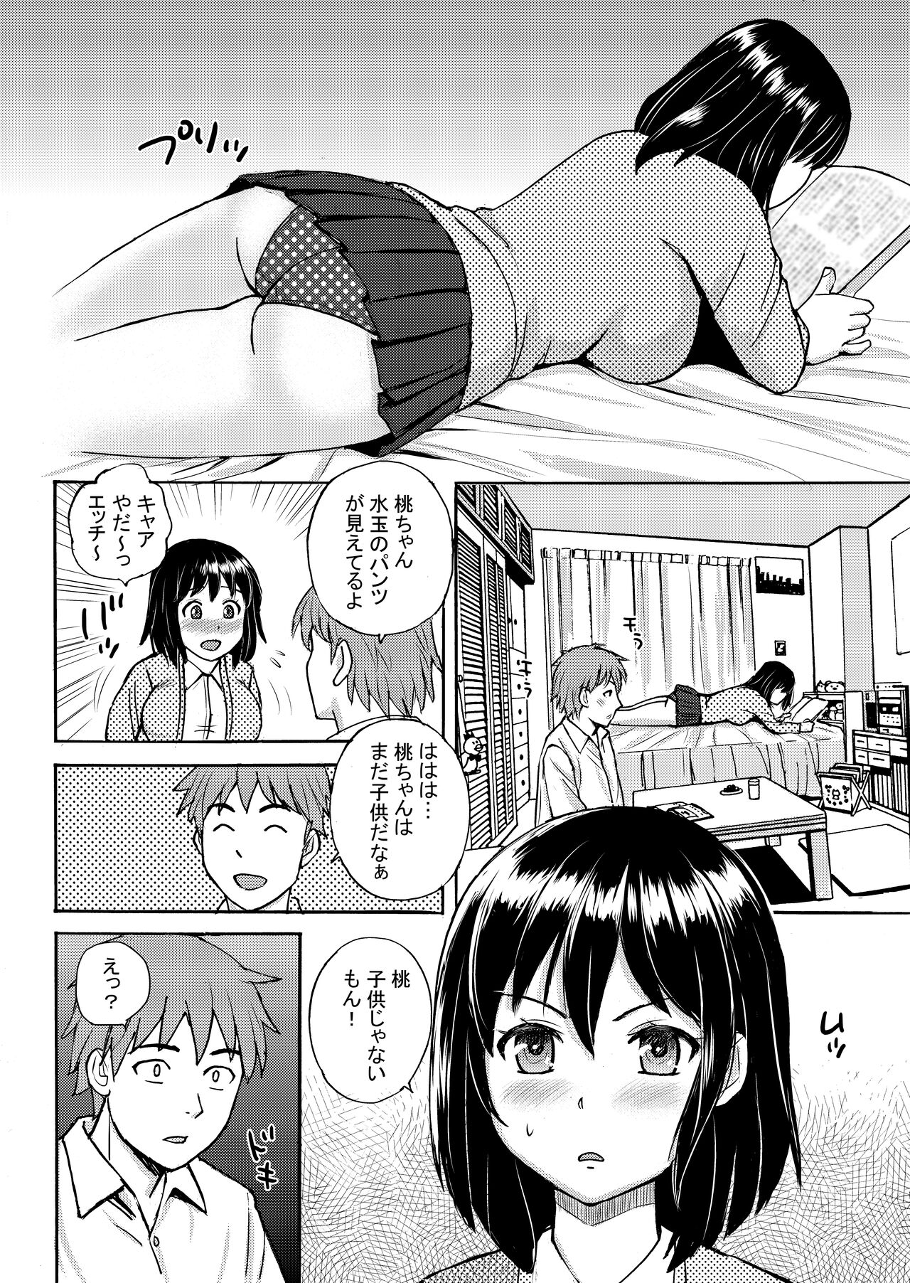 [Tokyo Manga Kenkyuujou (Nerima Hakase)] Rikejo no Kanojo ga Kareshi no Chinpo Size wo Hakatte Mitara... [Digital] image number 33