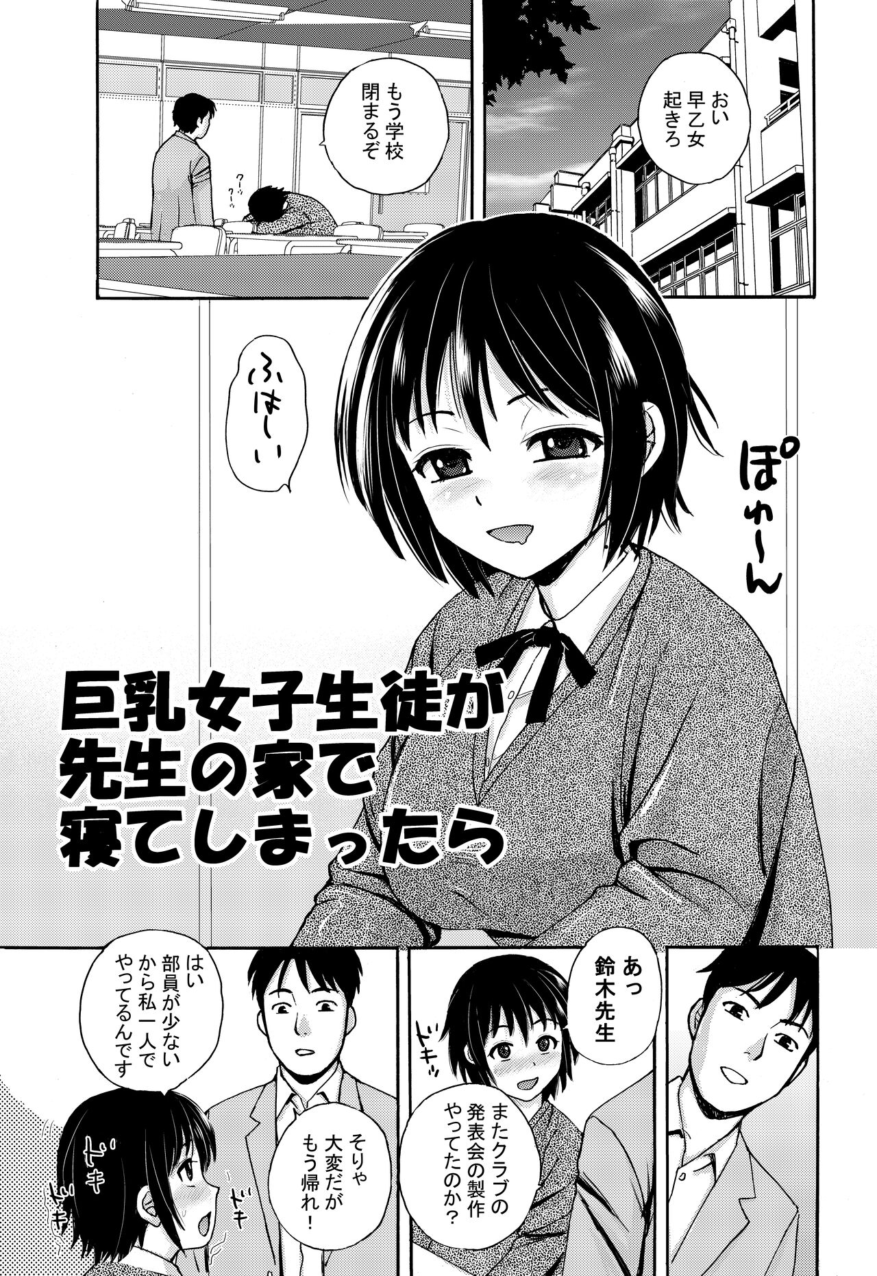 [Tokyo Manga Kenkyuujou (Nerima Hakase)] Rikejo no Kanojo ga Kareshi no Chinpo Size wo Hakatte Mitara... [Digital] image number 42