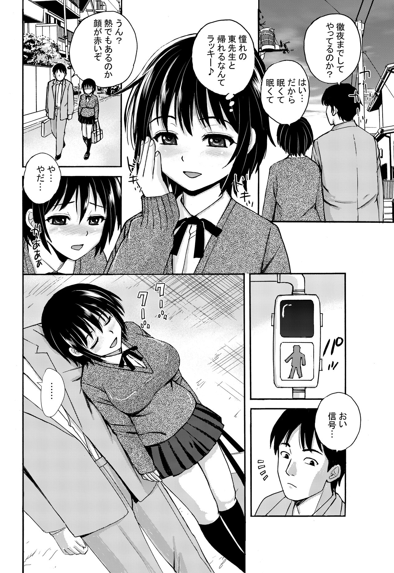 [Tokyo Manga Kenkyuujou (Nerima Hakase)] Rikejo no Kanojo ga Kareshi no Chinpo Size wo Hakatte Mitara... [Digital] image number 43