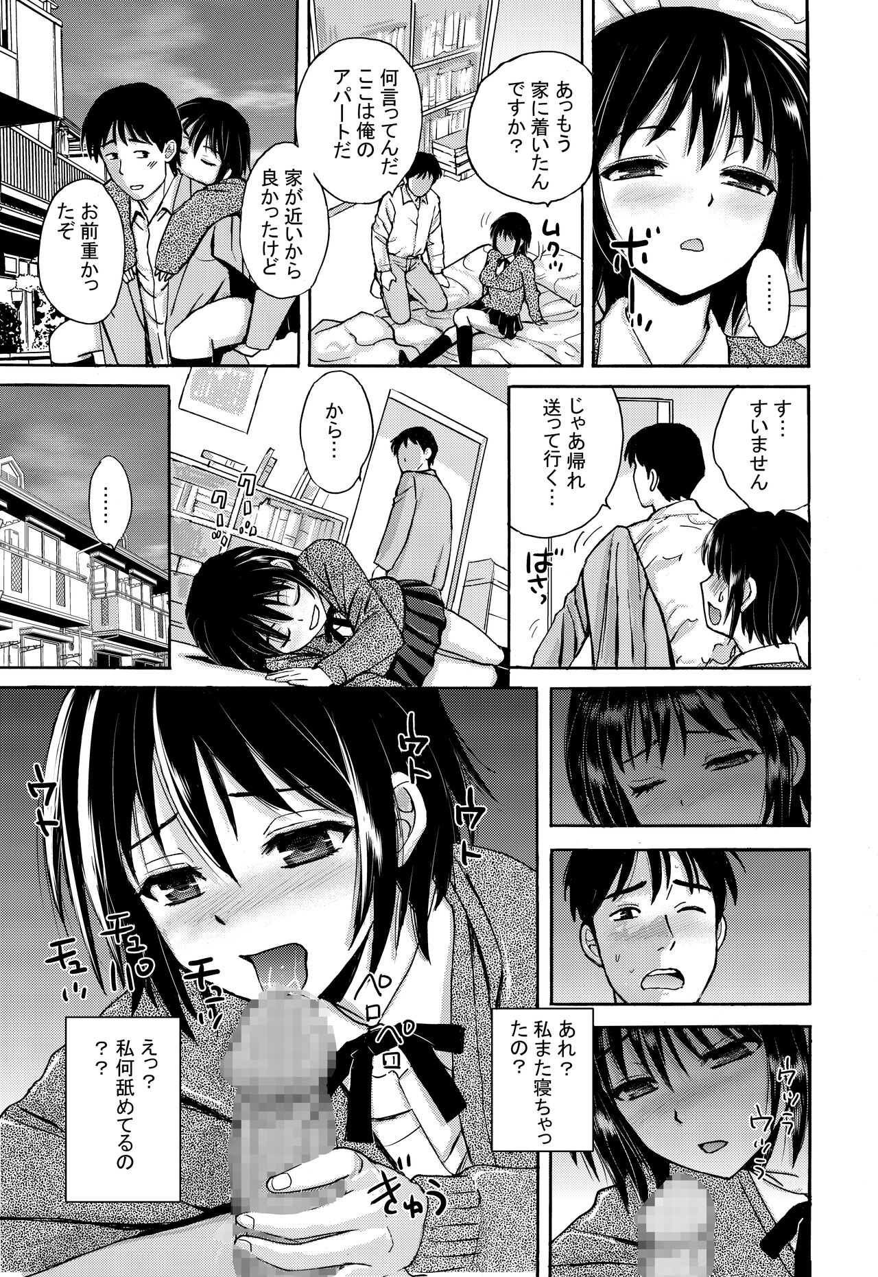 [Tokyo Manga Kenkyuujou (Nerima Hakase)] Rikejo no Kanojo ga Kareshi no Chinpo Size wo Hakatte Mitara... [Digital] image number 44