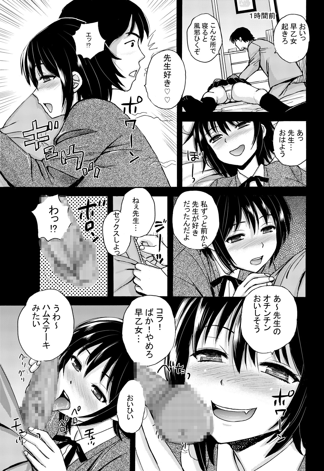 [Tokyo Manga Kenkyuujou (Nerima Hakase)] Rikejo no Kanojo ga Kareshi no Chinpo Size wo Hakatte Mitara... [Digital] image number 50