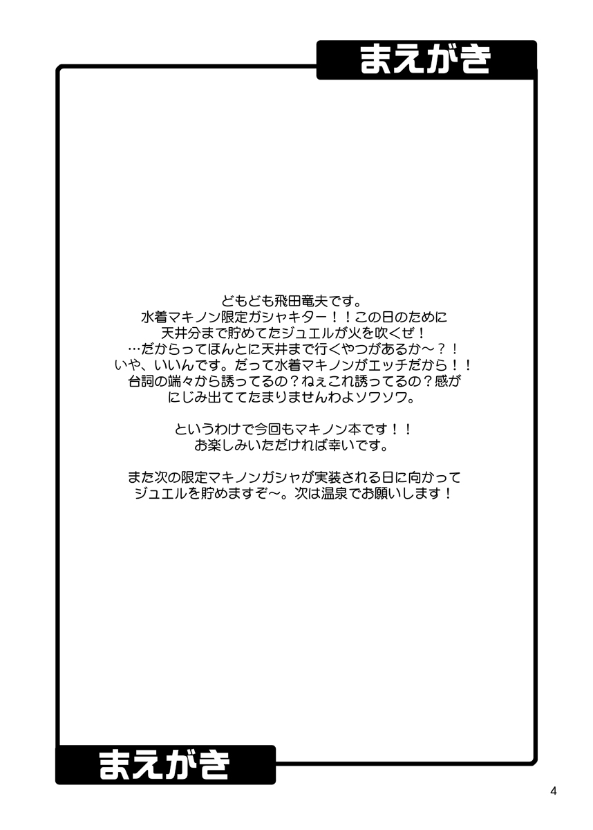 [Junpuumanpandou (Hida Tatsuo)] SECRET HAPPENING (THE IDOLM@STER CINDERELLA GIRLS) [Digital] imagen número 4