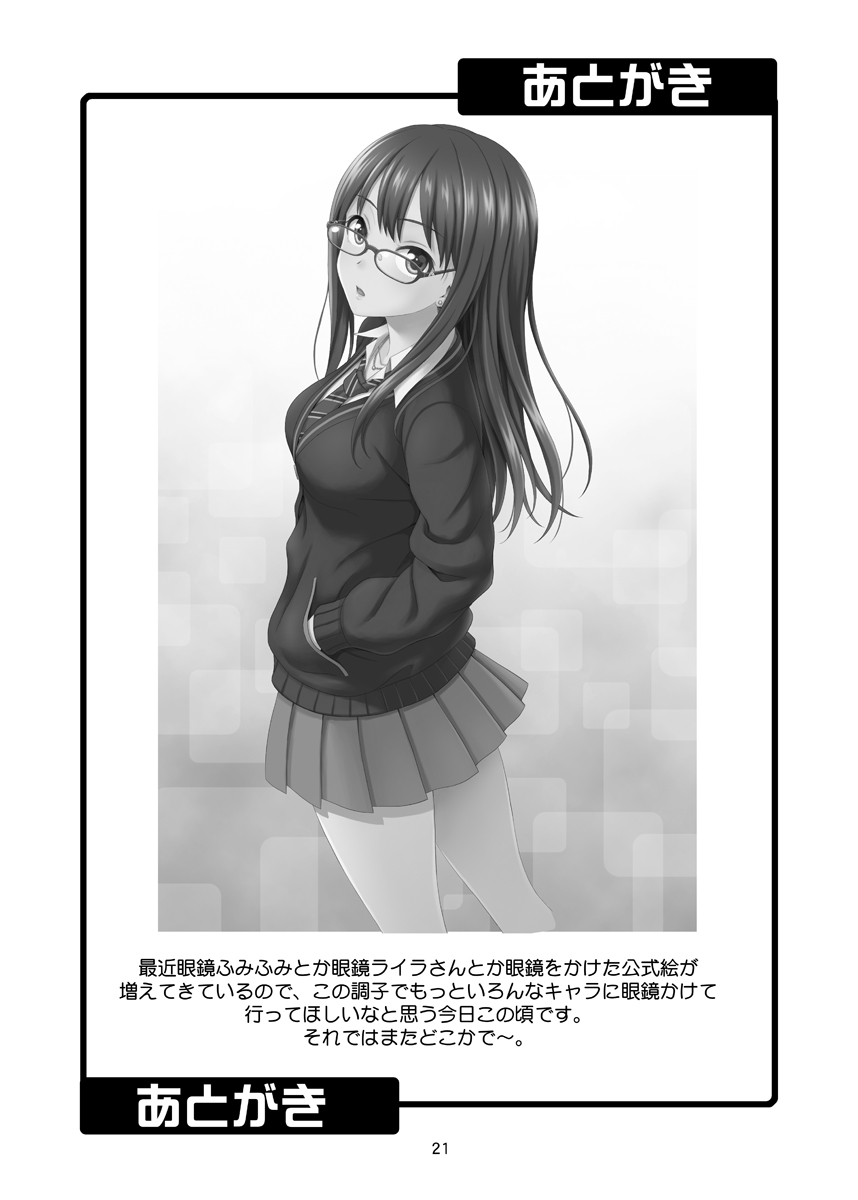 [Junpuumanpandou (Hida Tatsuo)] SECRET HAPPENING (THE IDOLM@STER CINDERELLA GIRLS) [Digital] imagen número 21