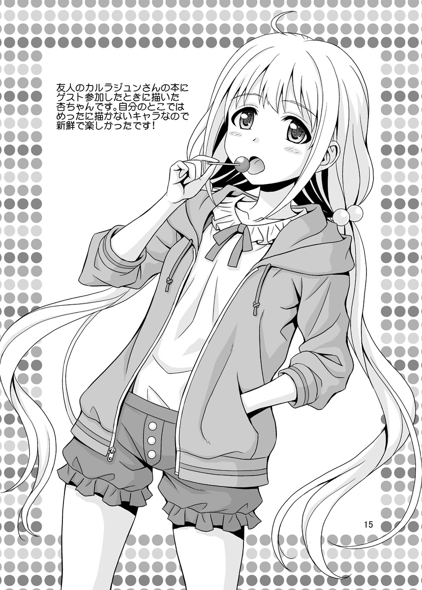 [Junpuumanpandou (Hida Tatsuo)] Fuka Fuka Fuuka (THE IDOLM@STER CINDERELLA GIRLS) [Digital] image number 15