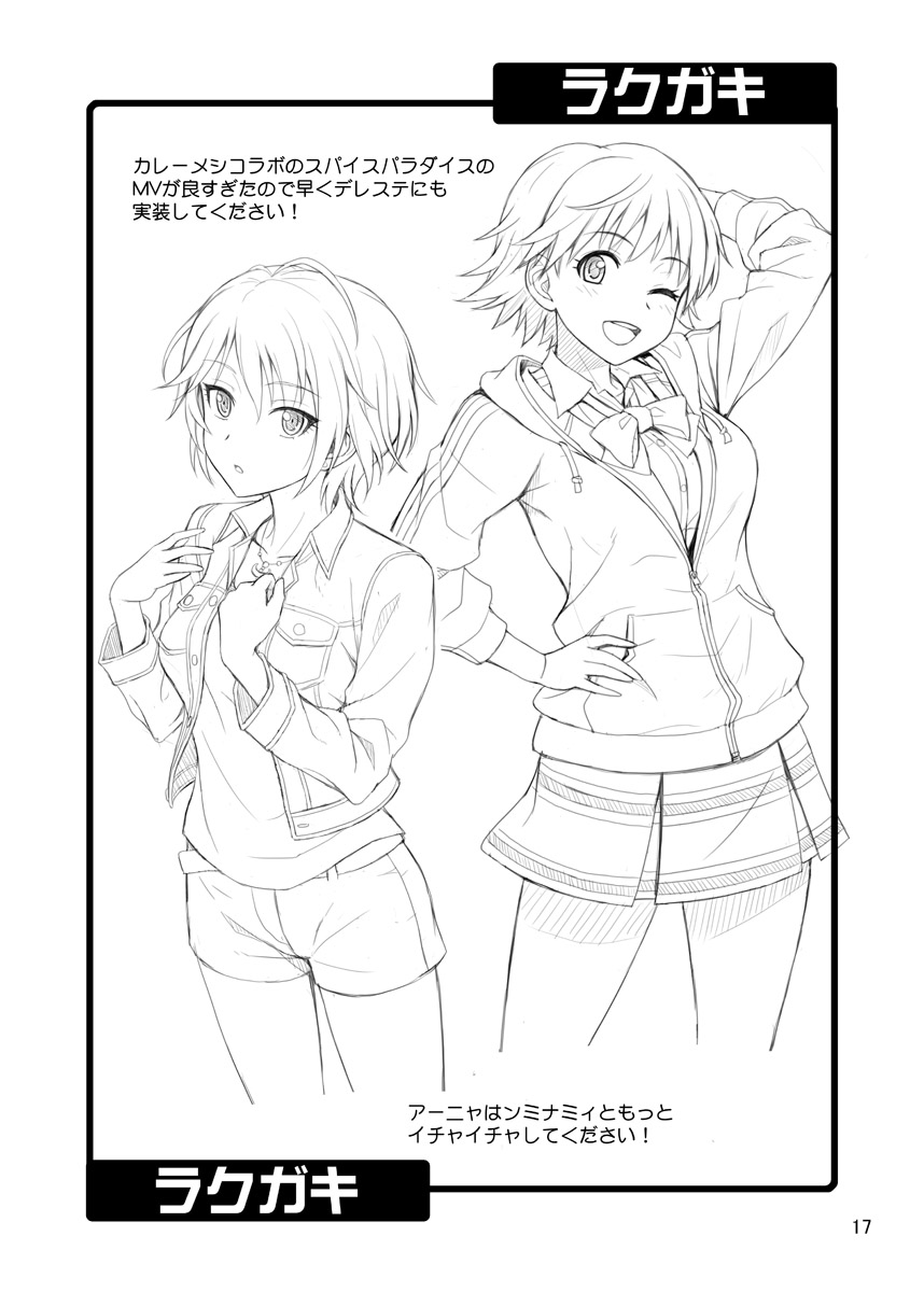 [Junpuumanpandou (Hida Tatsuo)] Fuka Fuka Fuuka (THE IDOLM@STER CINDERELLA GIRLS) [Digital] image number 17