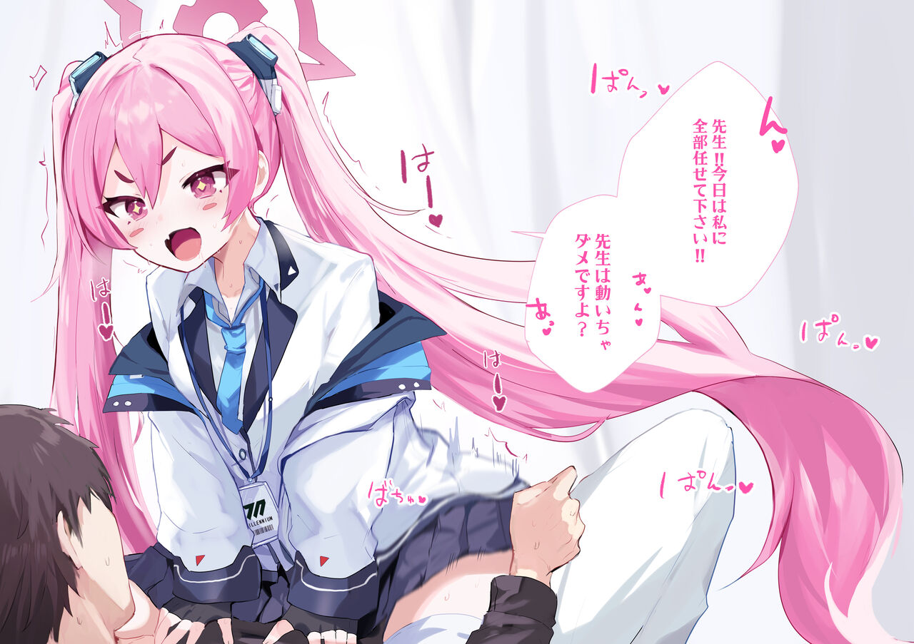 [Ikkyuu Nyuukon (Yashiro Osa)] Sensei wa Jitto Shiteoite Kudasai! (Blue Archive) [Digital] image number 2