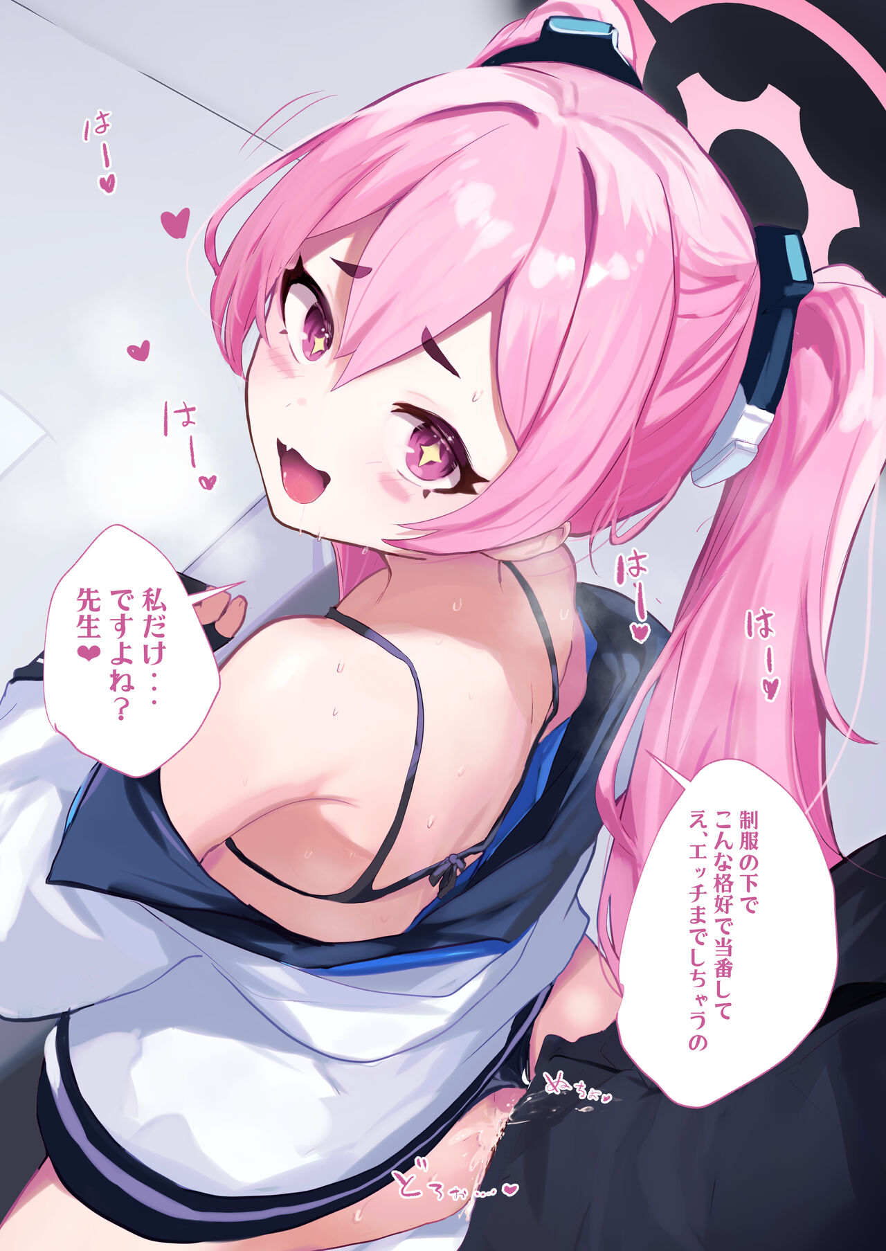 [Ikkyuu Nyuukon (Yashiro Osa)] Sensei wa Jitto Shiteoite Kudasai! (Blue Archive) [Digital] image number 3