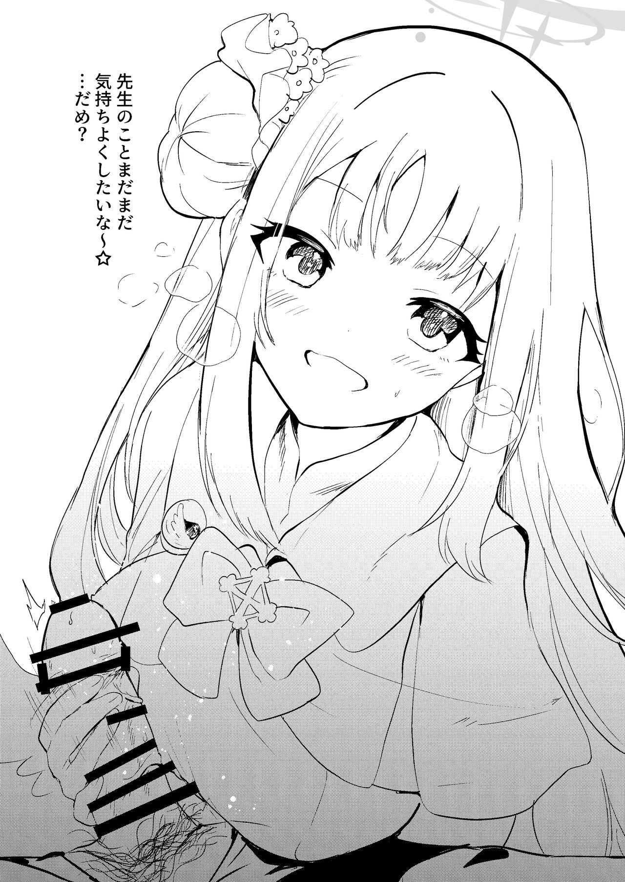 [Ikkyuu Nyuukon (Yashiro Osa)] Sensei wa Jitto Shiteoite Kudasai! (Blue Archive) [Digital] image number 12