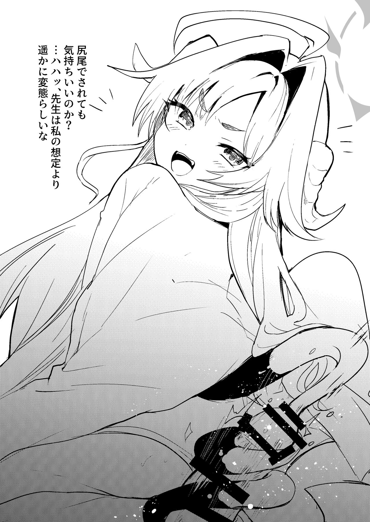 [Ikkyuu Nyuukon (Yashiro Osa)] Sensei wa Jitto Shiteoite Kudasai! (Blue Archive) [Digital] image number 13