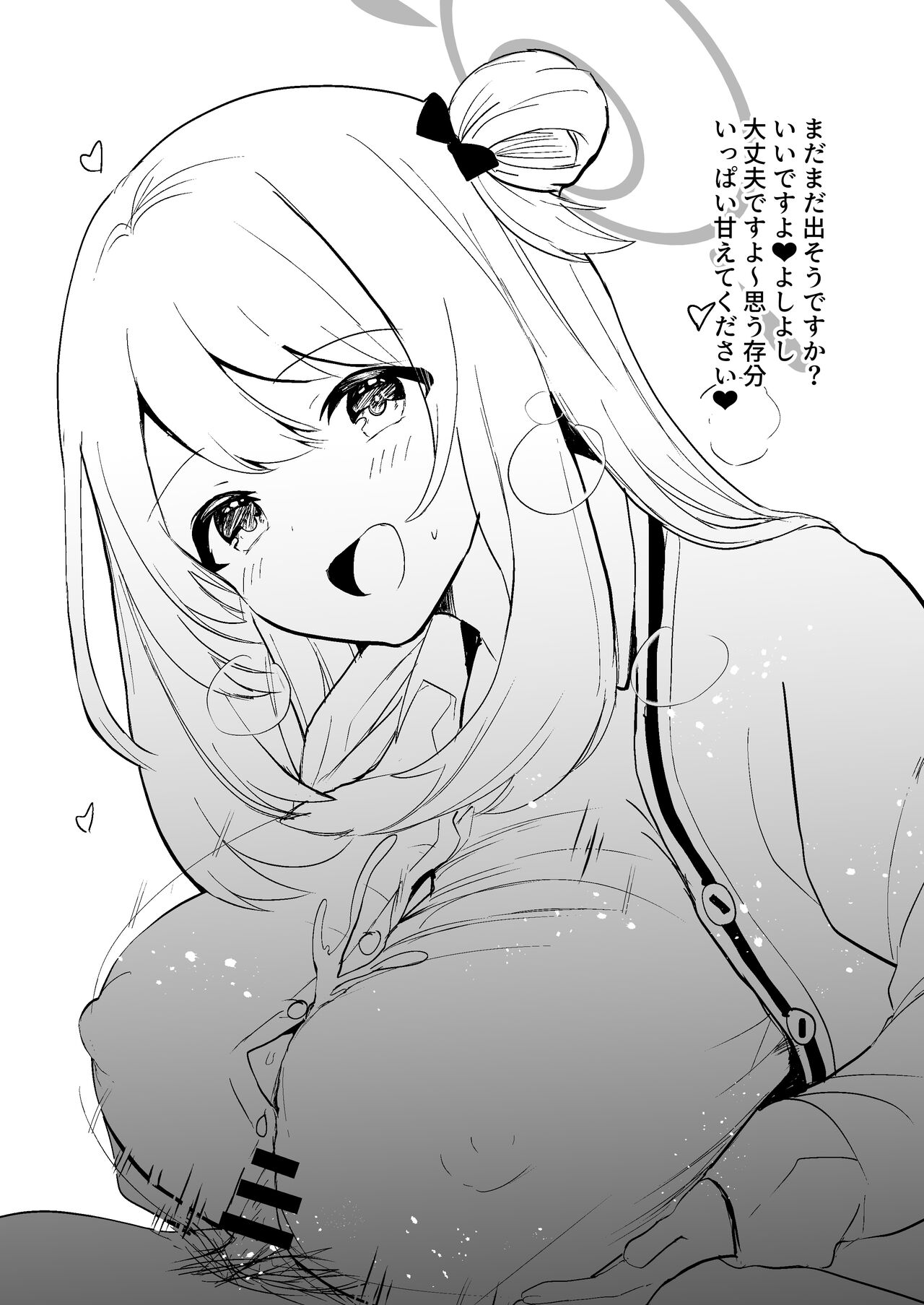 [Ikkyuu Nyuukon (Yashiro Osa)] Sensei wa Jitto Shiteoite Kudasai! (Blue Archive) [Digital] image number 14