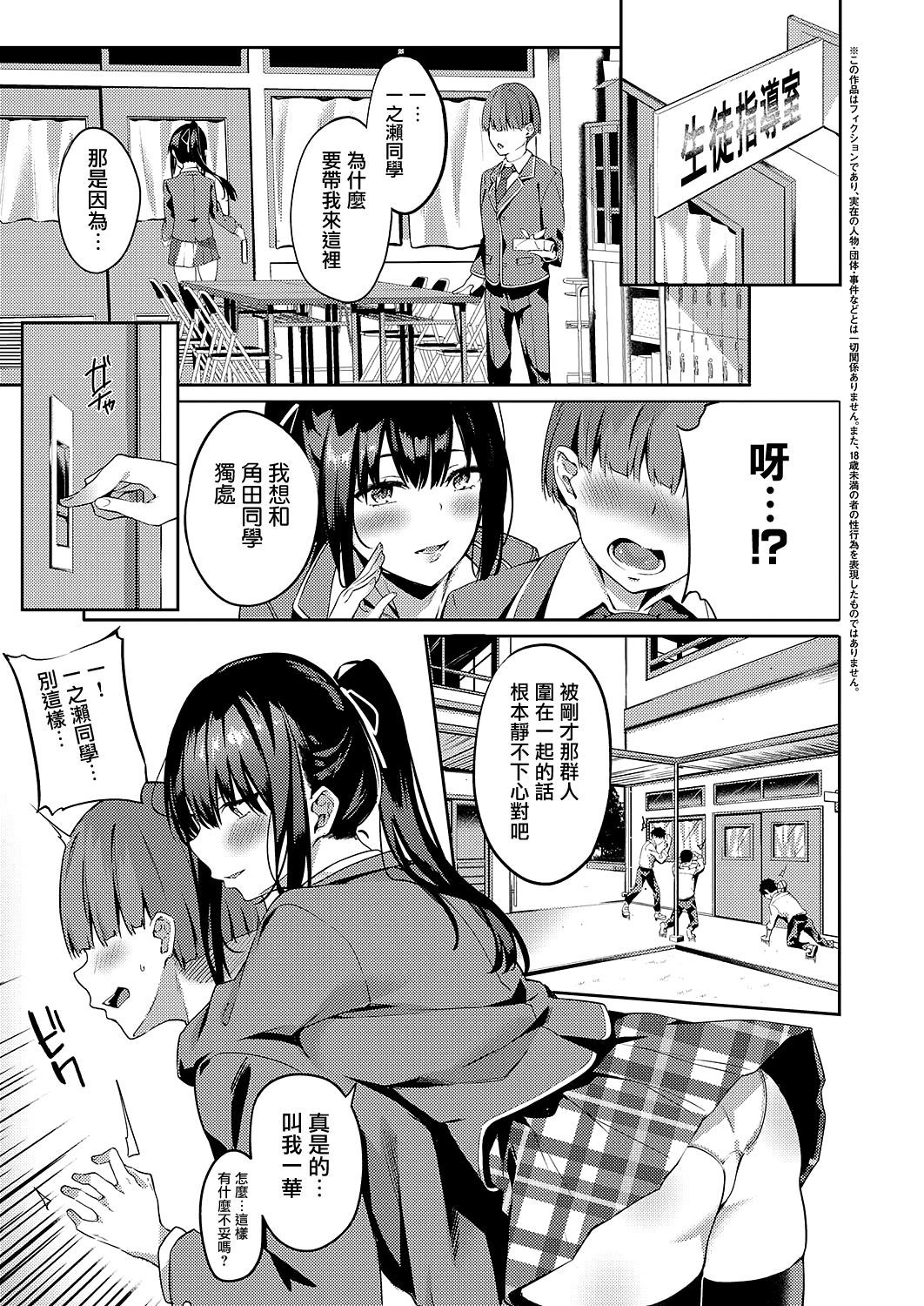 [Bunga] Kurohana no Wa Jou ni Odoru (COMIC ExE 22) [Chinese] [无毒汉化组] [Digital] image number 3