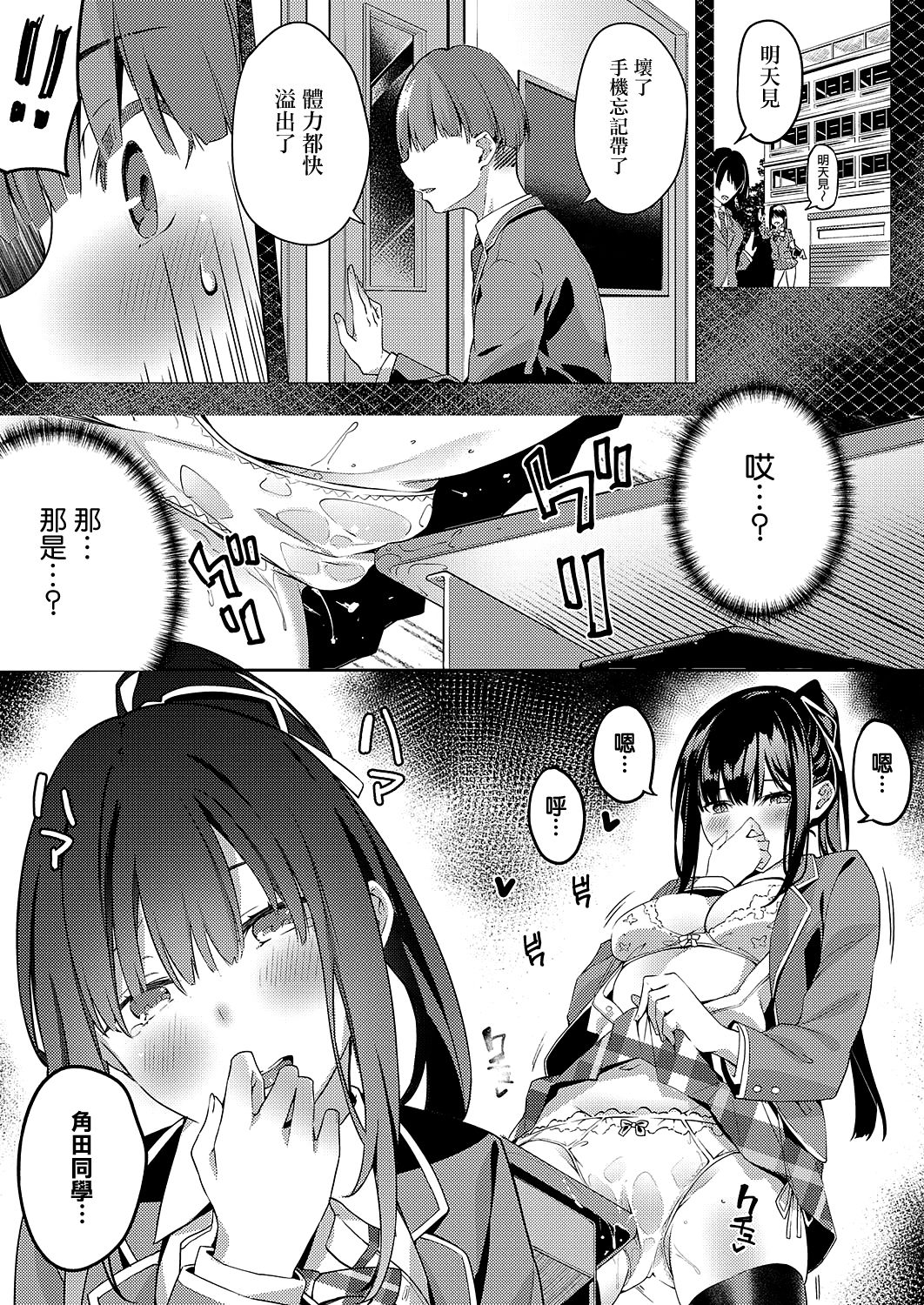 [Bunga] Kurohana no Wa Jou ni Odoru (COMIC ExE 22) [Chinese] [无毒汉化组] [Digital] image number 5