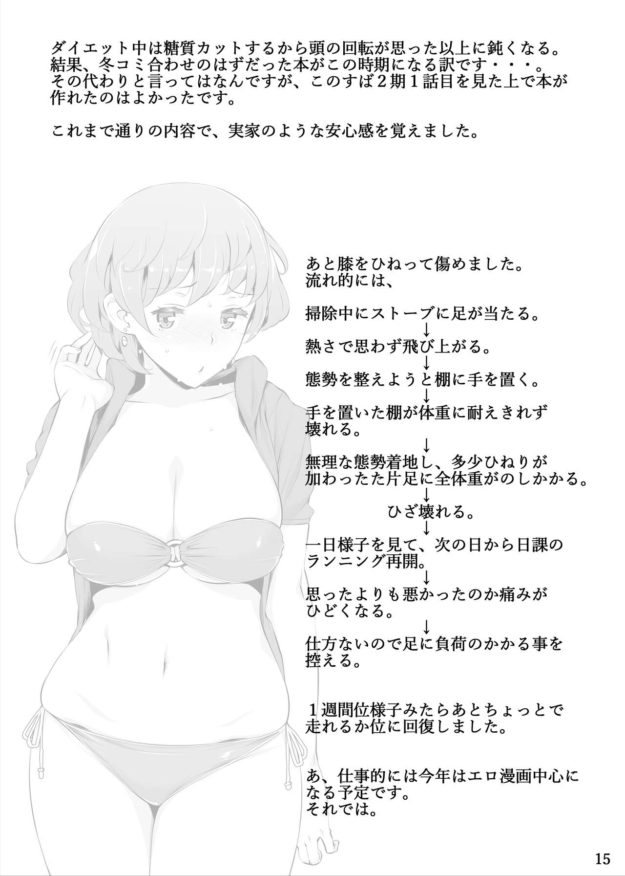 [Oojinushi (Ryuuta)] Ku... Koro ｜ Damn it... just kill me! (Kono Subarashii Sekai ni Syukufuku o!) [English] [Digital] image number 16