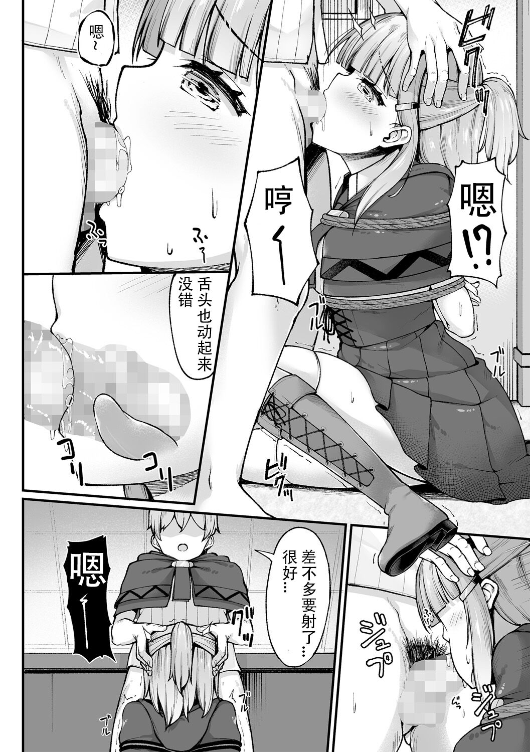 [Sanwa Publishing (Nekomushi)] Mahou Gakkou de Kinbaku Seikatsu!? [Chinese] [Jun个人汉化] [Digital] numero di immagine  11