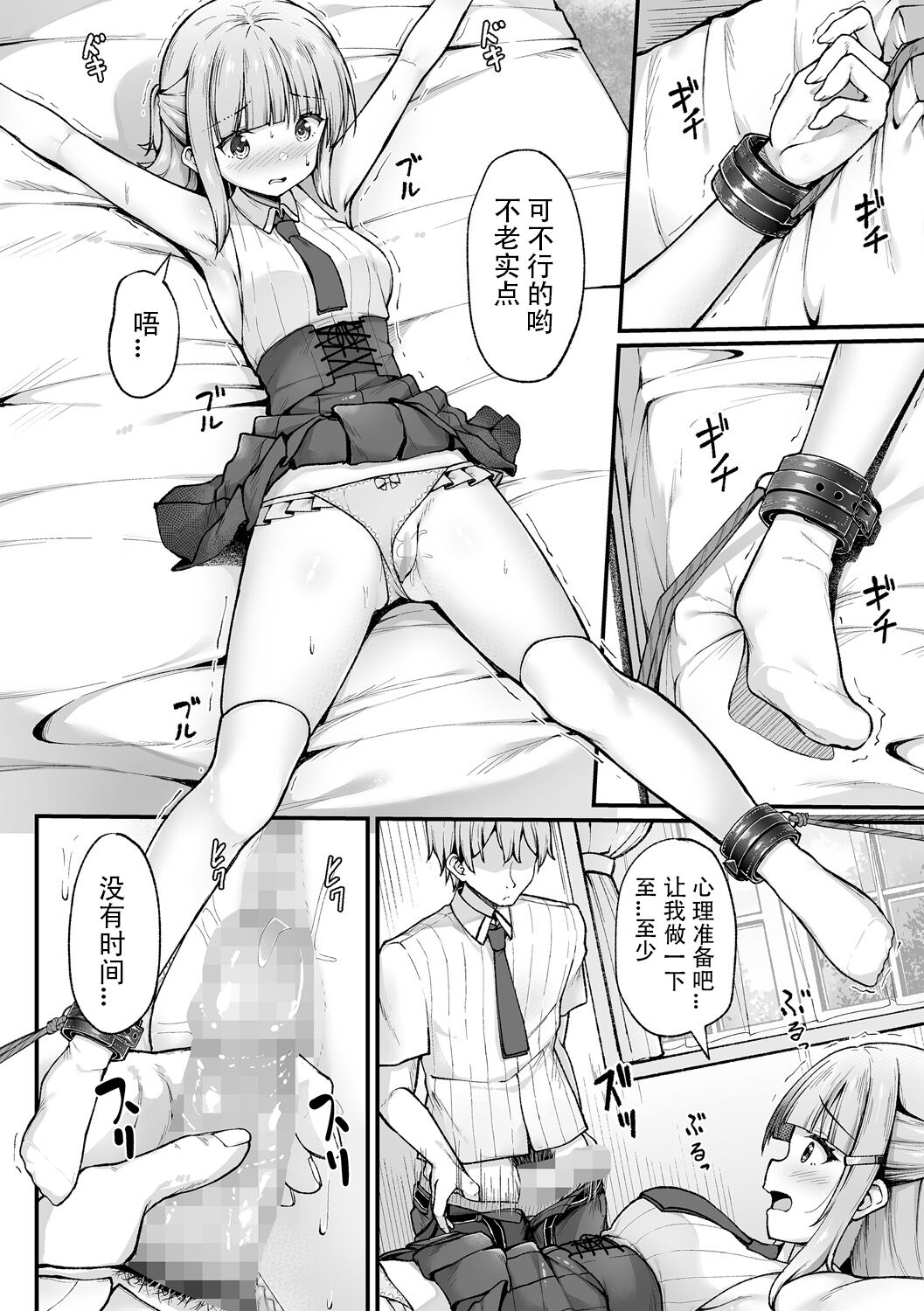 [Sanwa Publishing (Nekomushi)] Mahou Gakkou de Kinbaku Seikatsu!? [Chinese] [Jun个人汉化] [Digital] numero di immagine  15