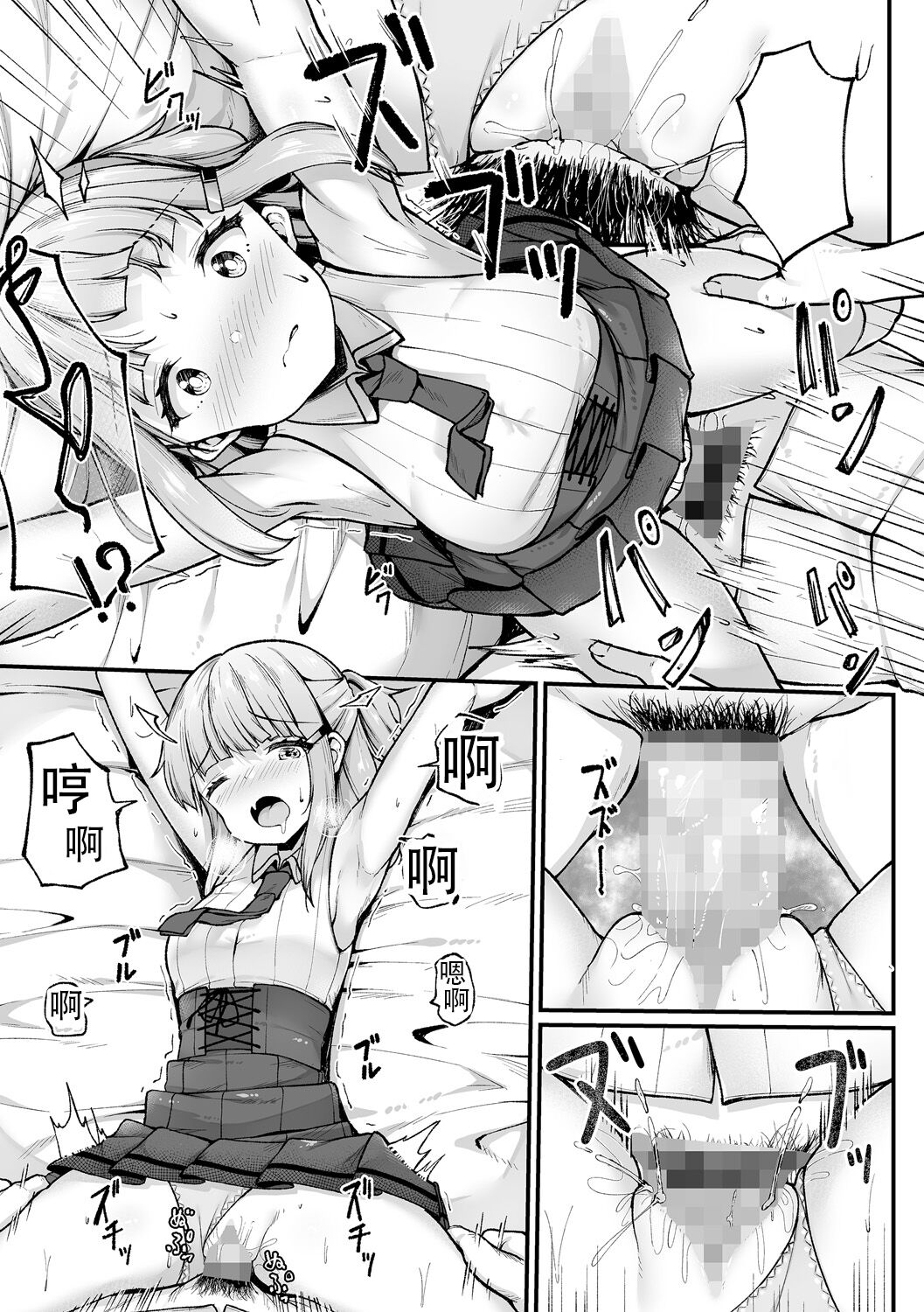 [Sanwa Publishing (Nekomushi)] Mahou Gakkou de Kinbaku Seikatsu!? [Chinese] [Jun个人汉化] [Digital] numero di immagine  16