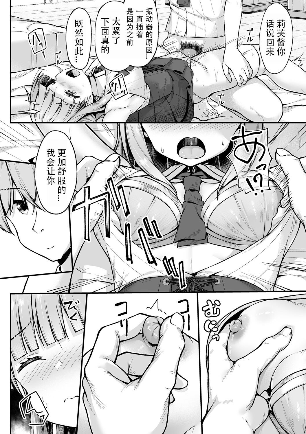 [Sanwa Publishing (Nekomushi)] Mahou Gakkou de Kinbaku Seikatsu!? [Chinese] [Jun个人汉化] [Digital] numero di immagine  17