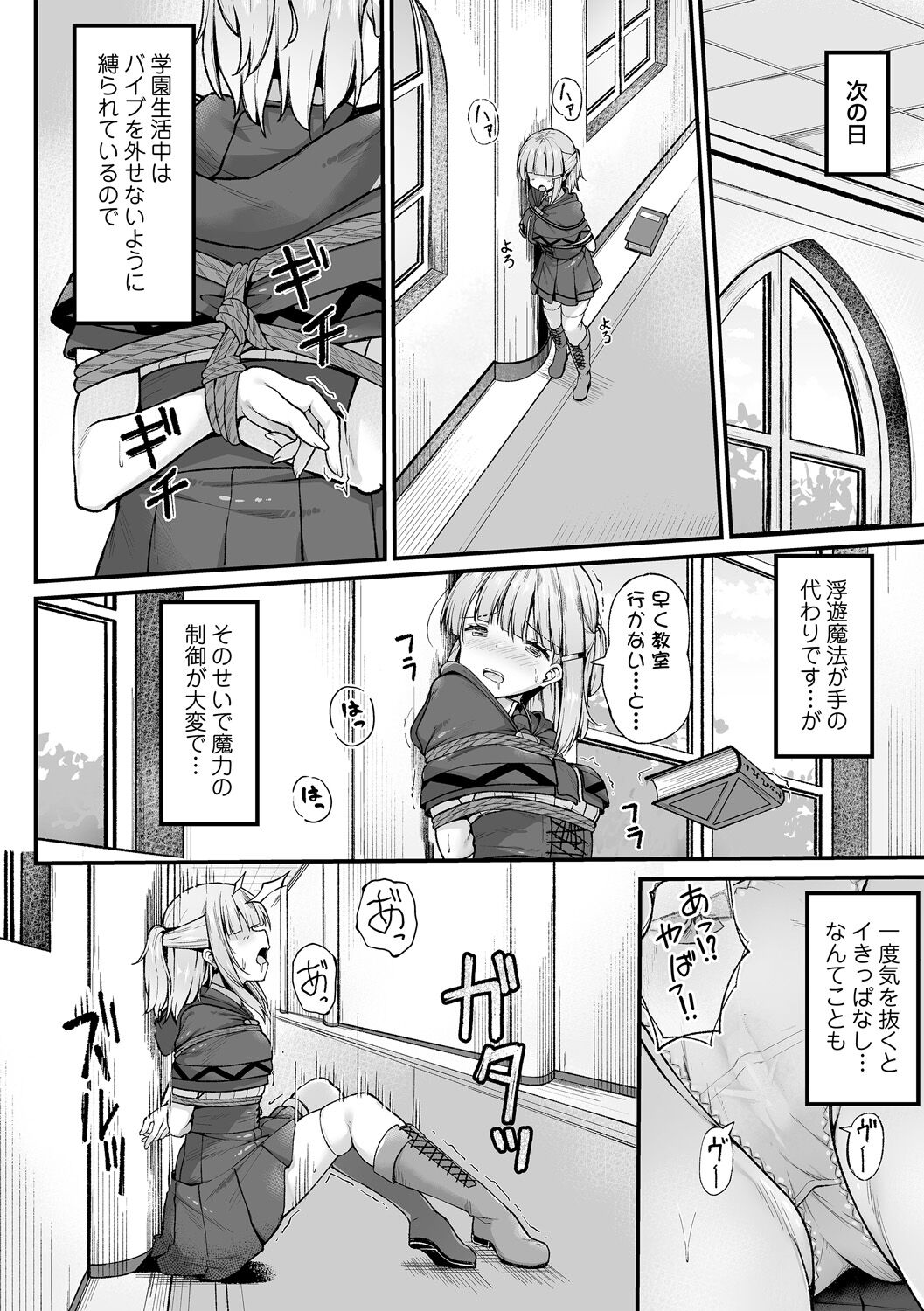 [Sanwa Publishing (Nekomushi)] Mahou Gakkou de Kinbaku Seikatsu!? [Digital] image number 4