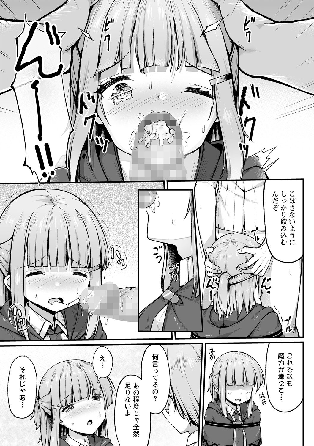 [Sanwa Publishing (Nekomushi)] Mahou Gakkou de Kinbaku Seikatsu!? [Digital] image number 11