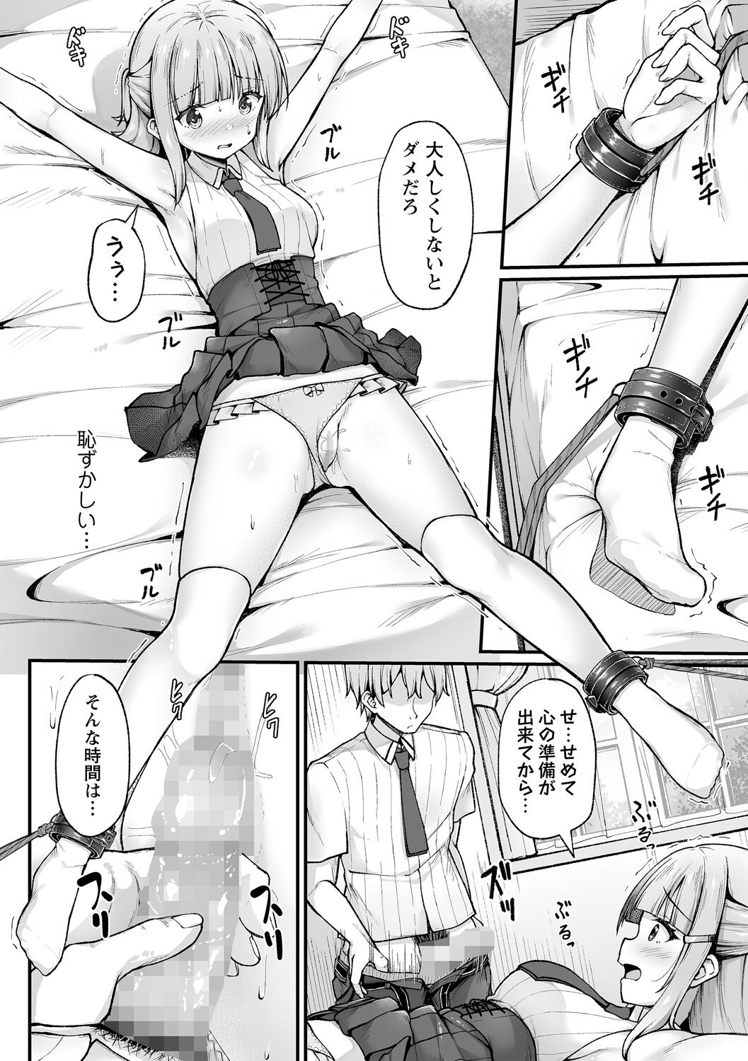 [Sanwa Publishing (Nekomushi)] Mahou Gakkou de Kinbaku Seikatsu!? [Digital] image number 14