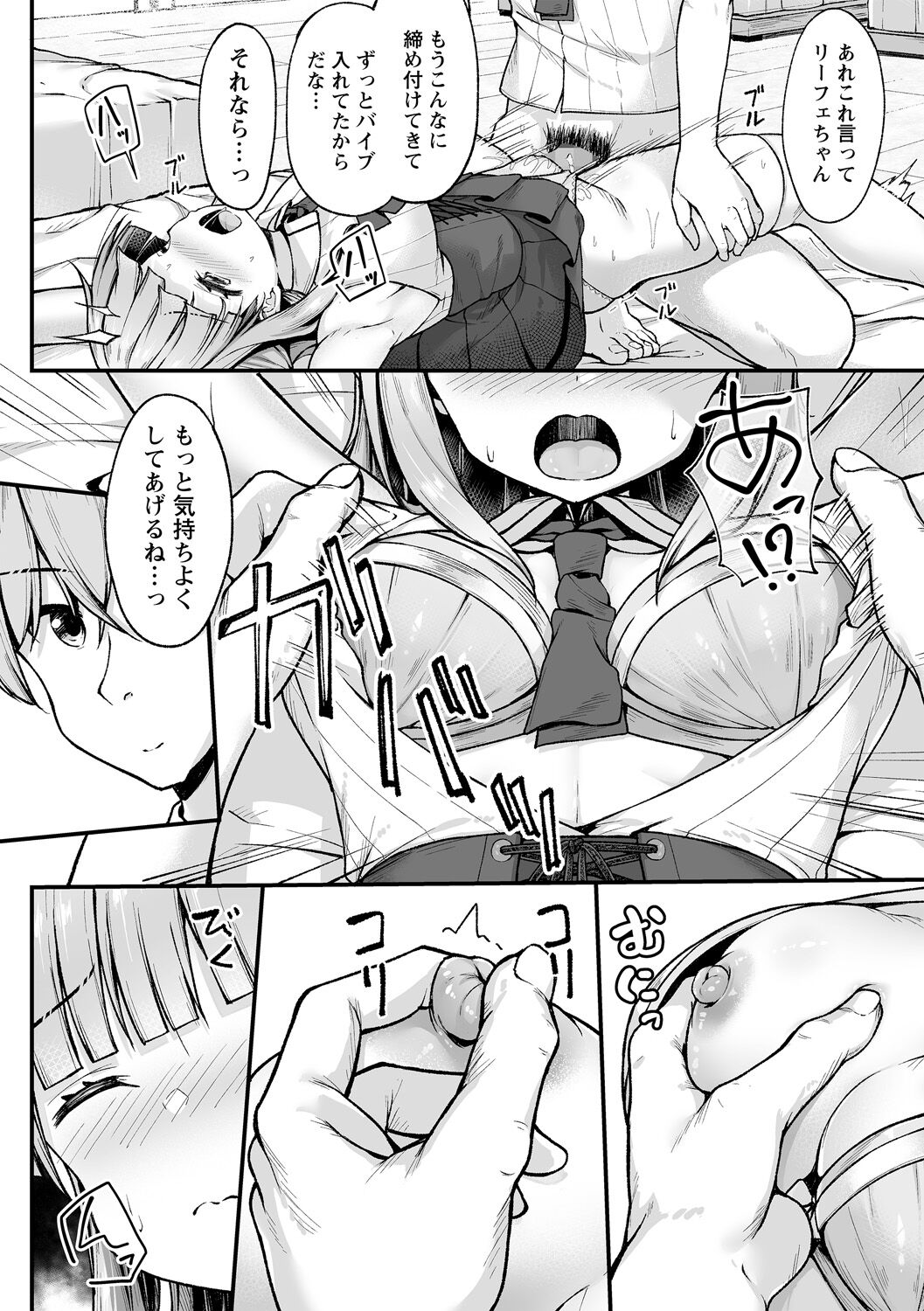 [Sanwa Publishing (Nekomushi)] Mahou Gakkou de Kinbaku Seikatsu!? [Digital] image number 16