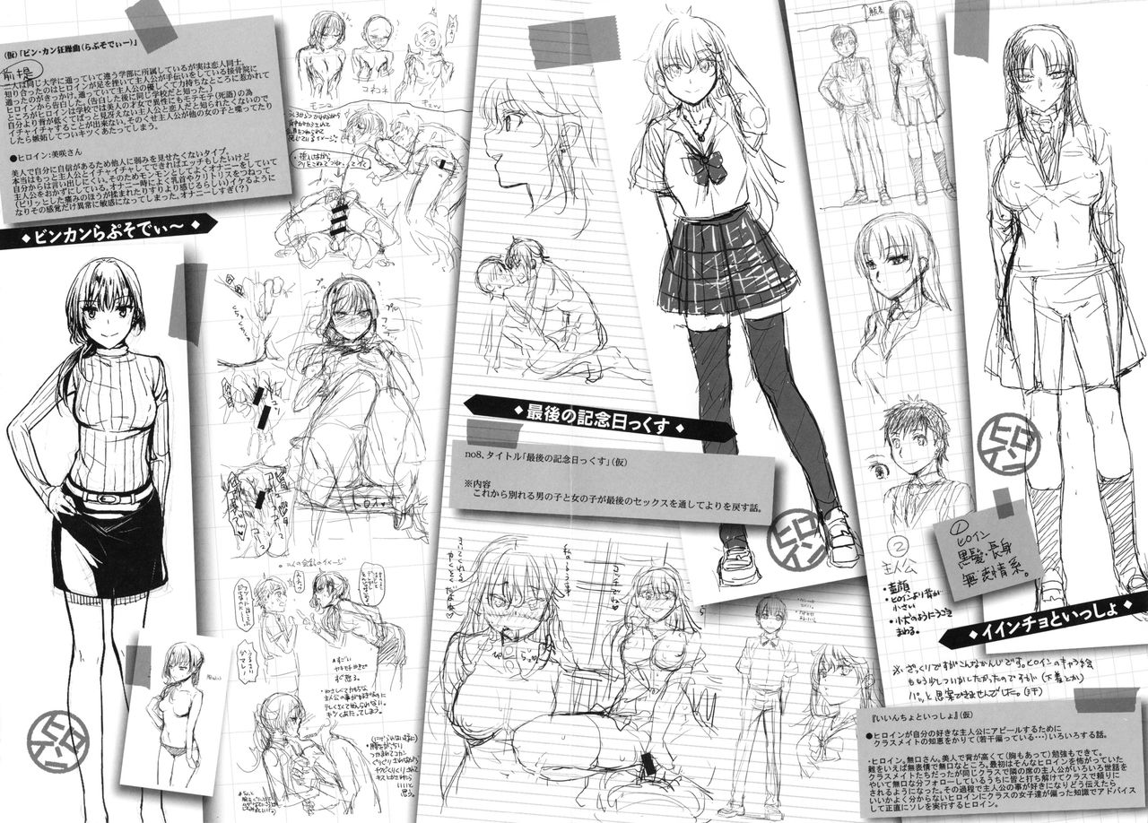 [Katase Minami] Chiteki Sexture - sexual mind Over And Over...  癡的淫猥性愛姿態 [chinese] image number 222