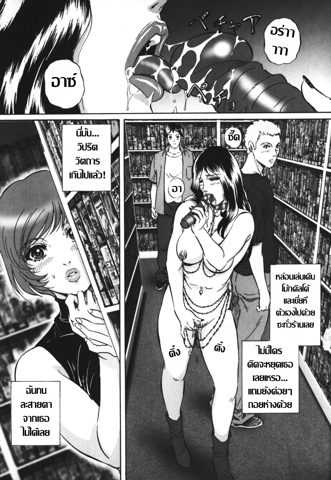 [Mon-Mon] Labyrinth of Shame [Thai ภาษาไทย] [ตัดเรื่องลายเส้นหน่อมแน้มออก] image number 24