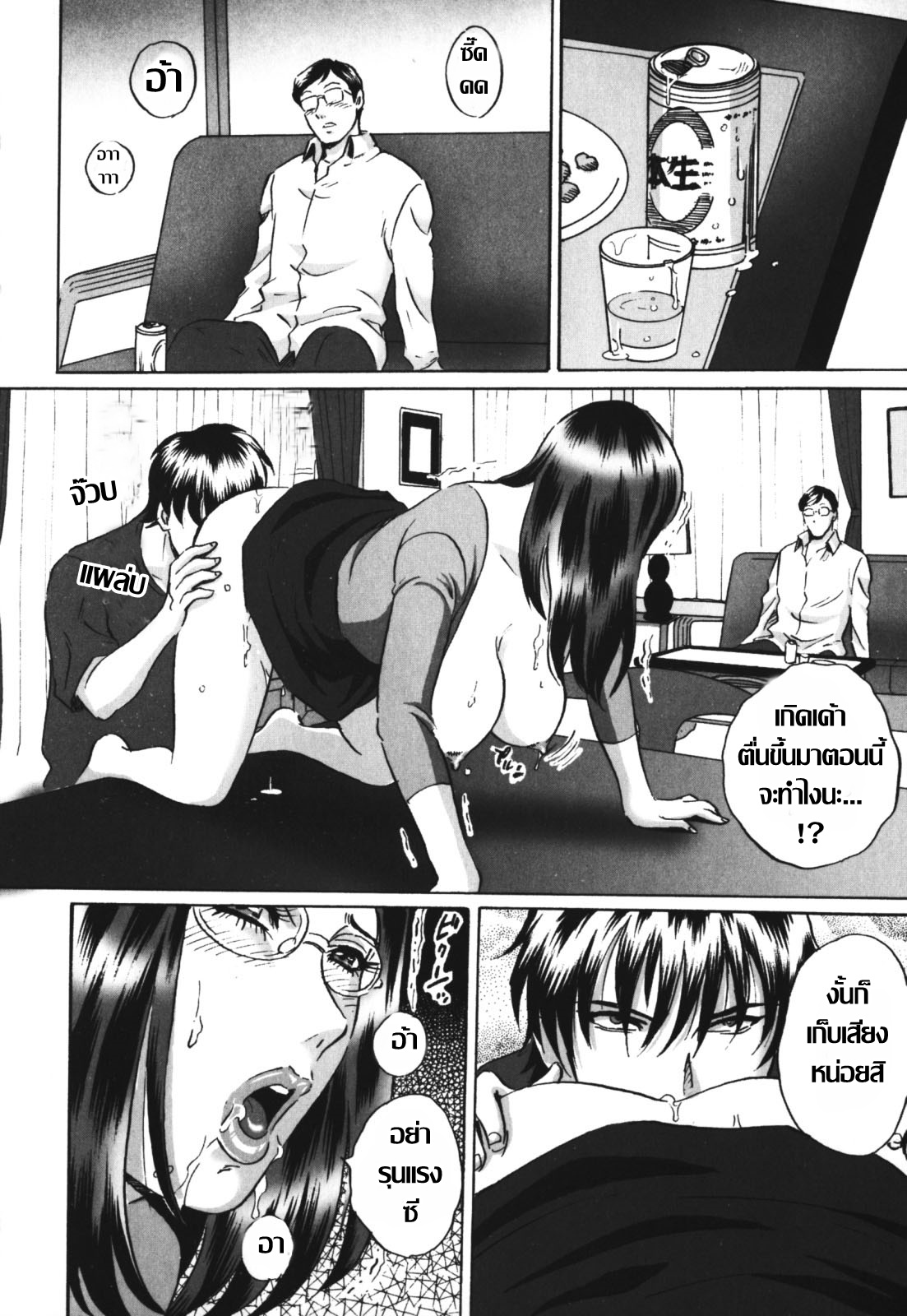 [Mon-Mon] Labyrinth of Shame [Thai ภาษาไทย] [ตัดเรื่องลายเส้นหน่อมแน้มออก] image number 41