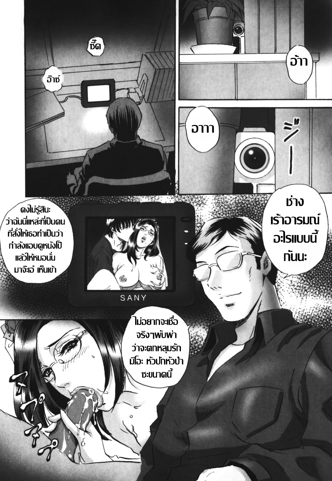 [Mon-Mon] Labyrinth of Shame [Thai ภาษาไทย] [ตัดเรื่องลายเส้นหน่อมแน้มออก] image number 44