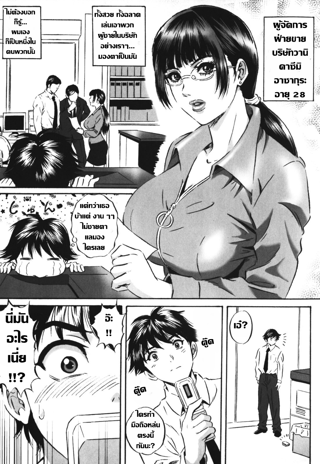 [Mon-Mon] Labyrinth of Shame [Thai ภาษาไทย] [ตัดเรื่องลายเส้นหน่อมแน้มออก] image number 82