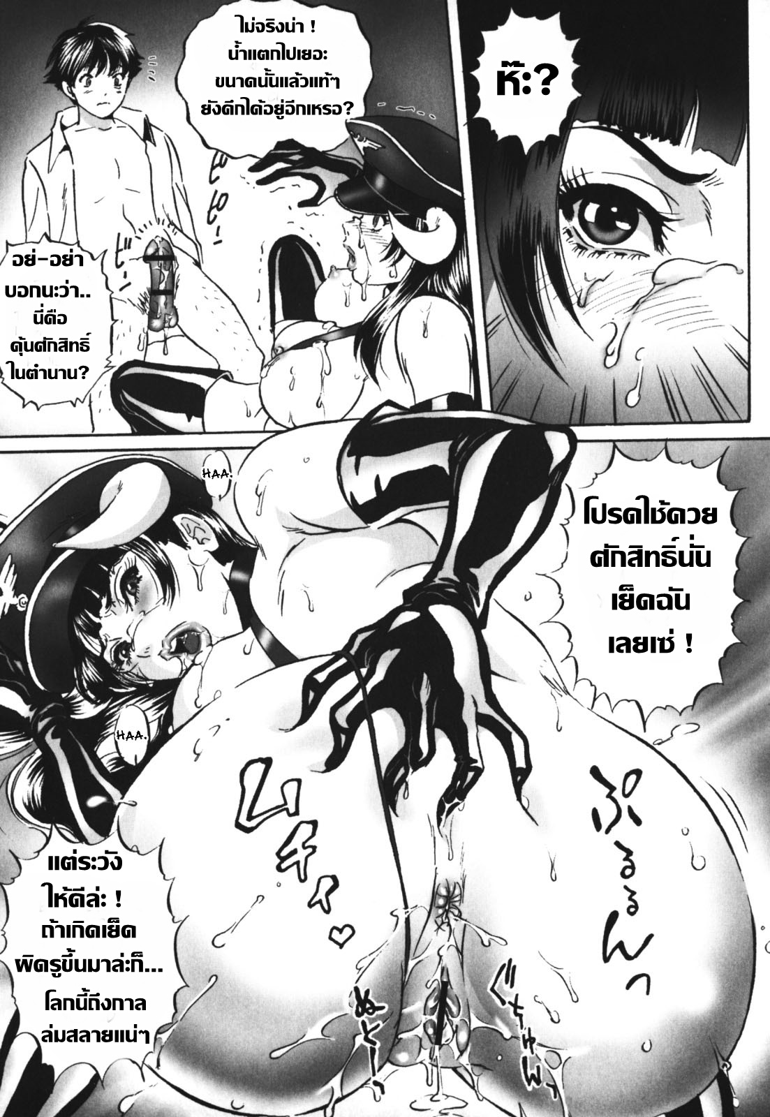 [Mon-Mon] Labyrinth of Shame [Thai ภาษาไทย] [ตัดเรื่องลายเส้นหน่อมแน้มออก] image number 94