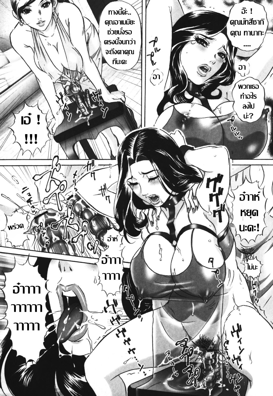 [Mon-Mon] Labyrinth of Shame [Thai ภาษาไทย] [ตัดเรื่องลายเส้นหน่อมแน้มออก] image number 115