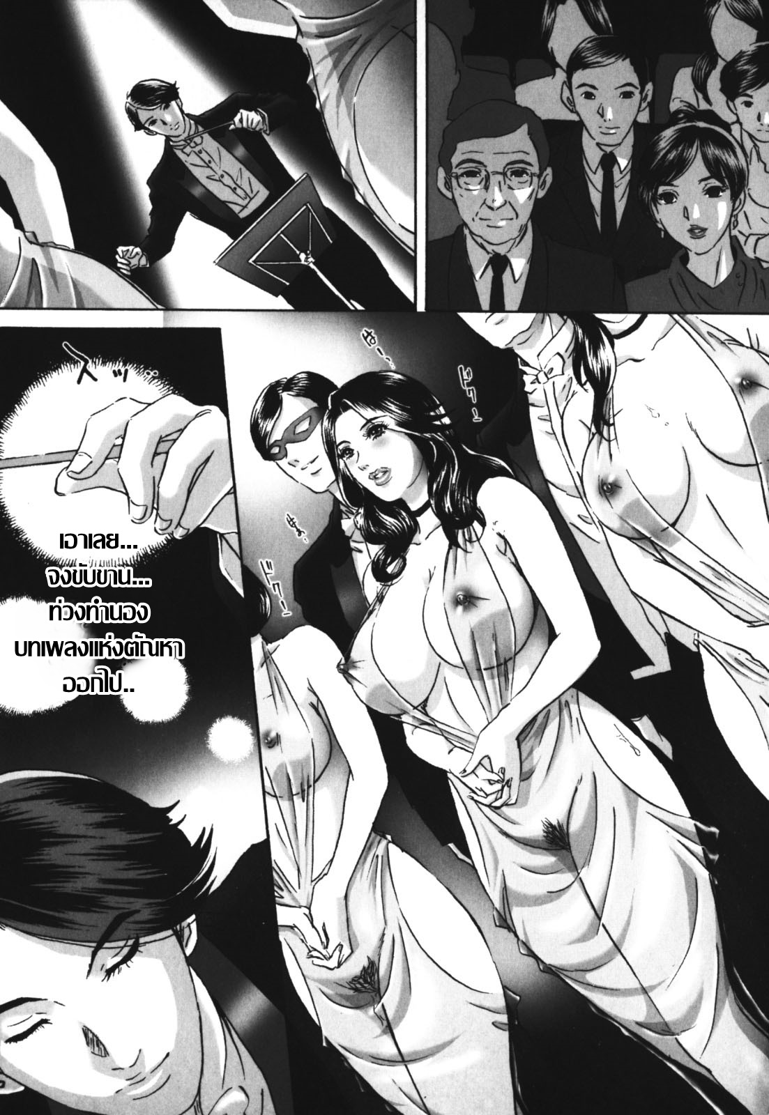 [Mon-Mon] Labyrinth of Shame [Thai ภาษาไทย] [ตัดเรื่องลายเส้นหน่อมแน้มออก] image number 118