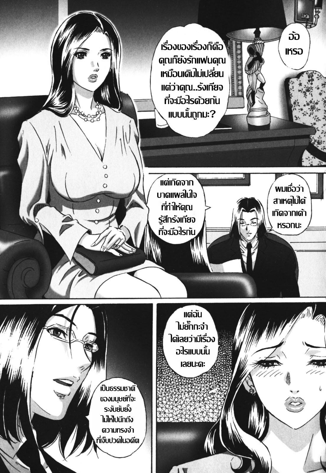 [Mon-Mon] Labyrinth of Shame [Thai ภาษาไทย] [ตัดเรื่องลายเส้นหน่อมแน้มออก] image number 135