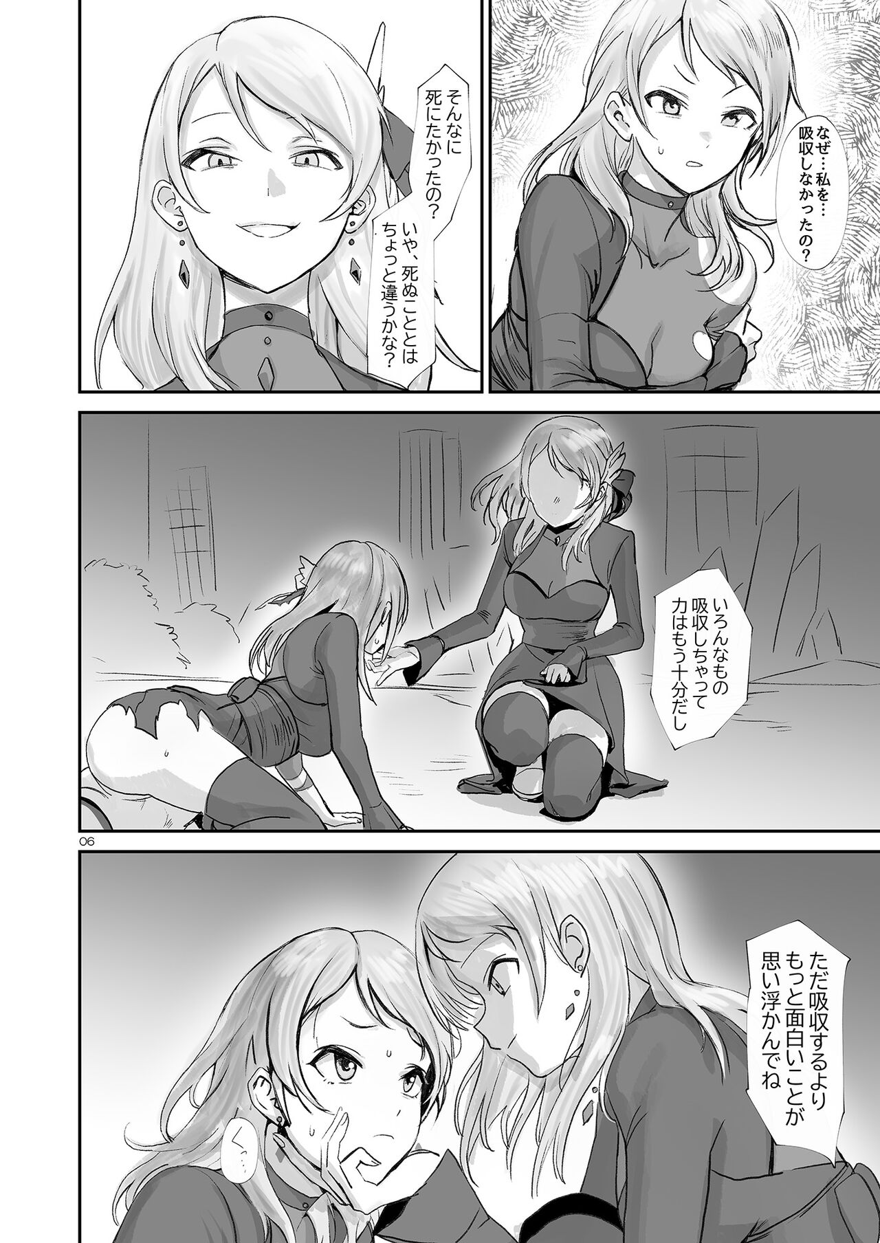 (Akihabara Doujinsai 3) [Baiuzensen (Asteria, Yan2252)] Shikkoku RenEn (THE IDOLM@STER CINDERELLA GIRLS) imagen número 7