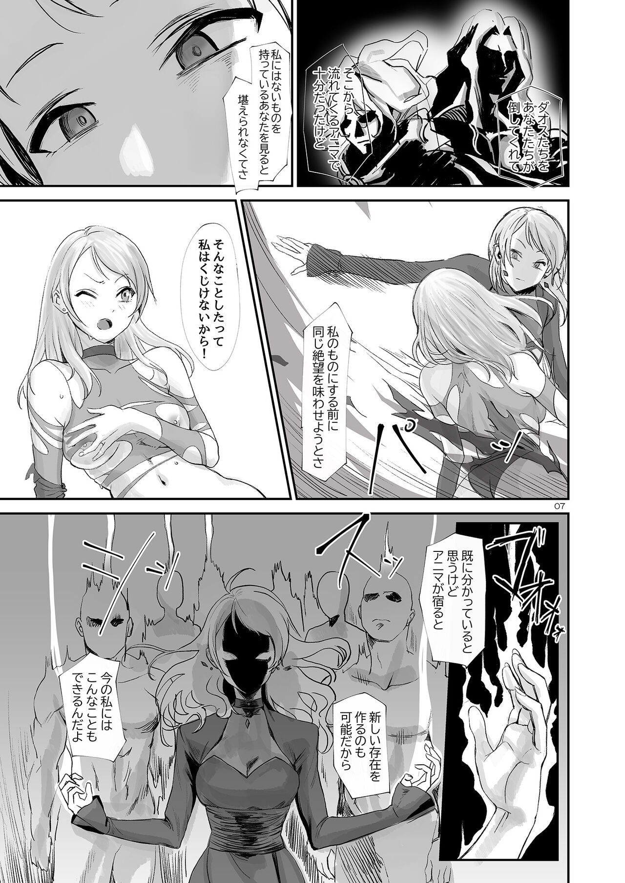 (Akihabara Doujinsai 3) [Baiuzensen (Asteria, Yan2252)] Shikkoku RenEn (THE IDOLM@STER CINDERELLA GIRLS) imagen número 8