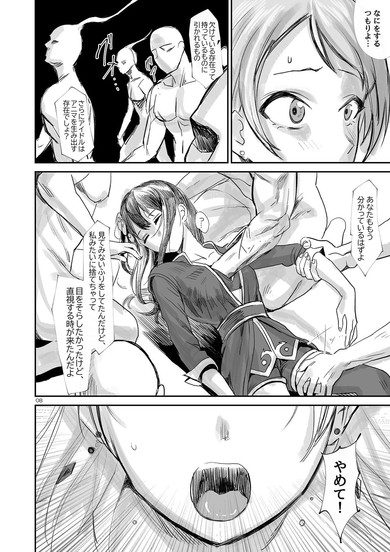 (Akihabara Doujinsai 3) [Baiuzensen (Asteria, Yan2252)] Shikkoku RenEn (THE IDOLM@STER CINDERELLA GIRLS) imagen número 9