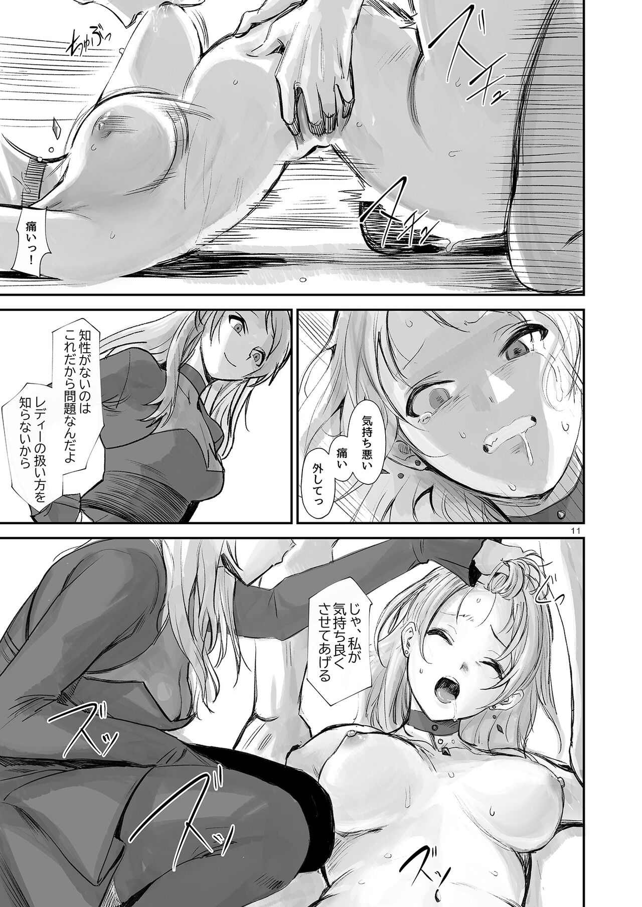 (Akihabara Doujinsai 3) [Baiuzensen (Asteria, Yan2252)] Shikkoku RenEn (THE IDOLM@STER CINDERELLA GIRLS) imagen número 12